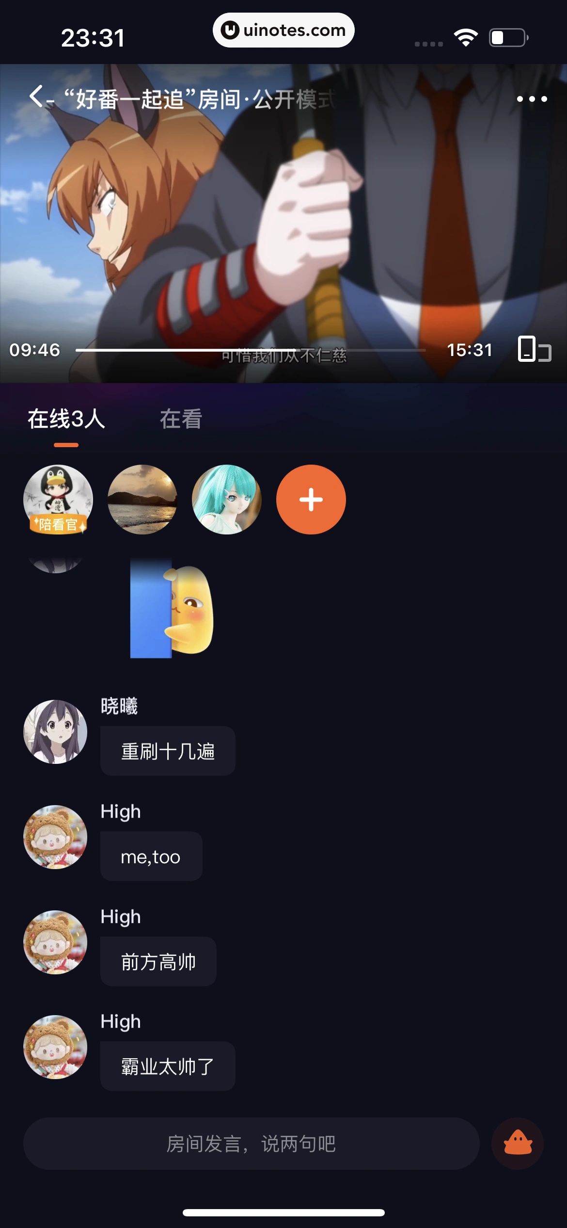 腾讯视频 App 截图 0239 - UI Notes