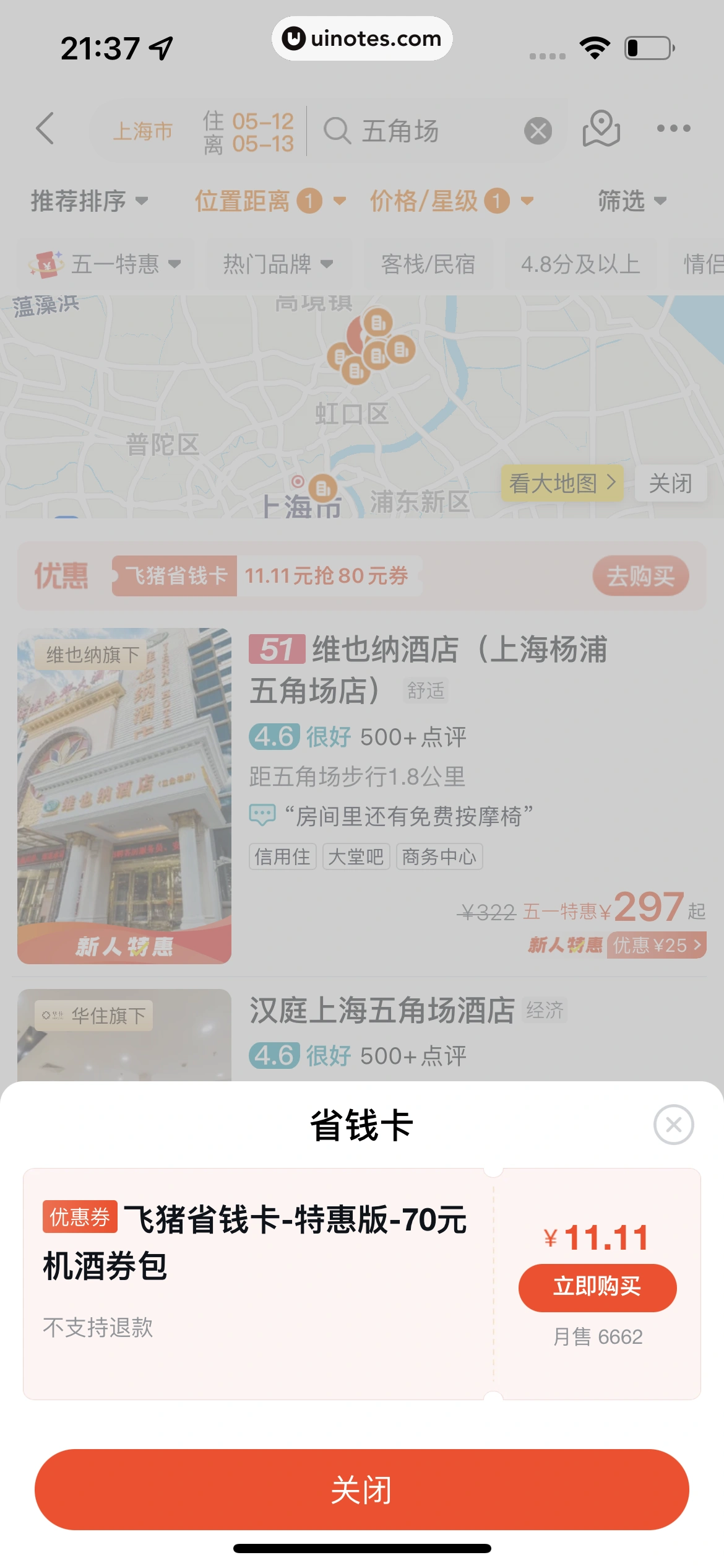 飞猪旅行 App 截图 176 - UI Notes