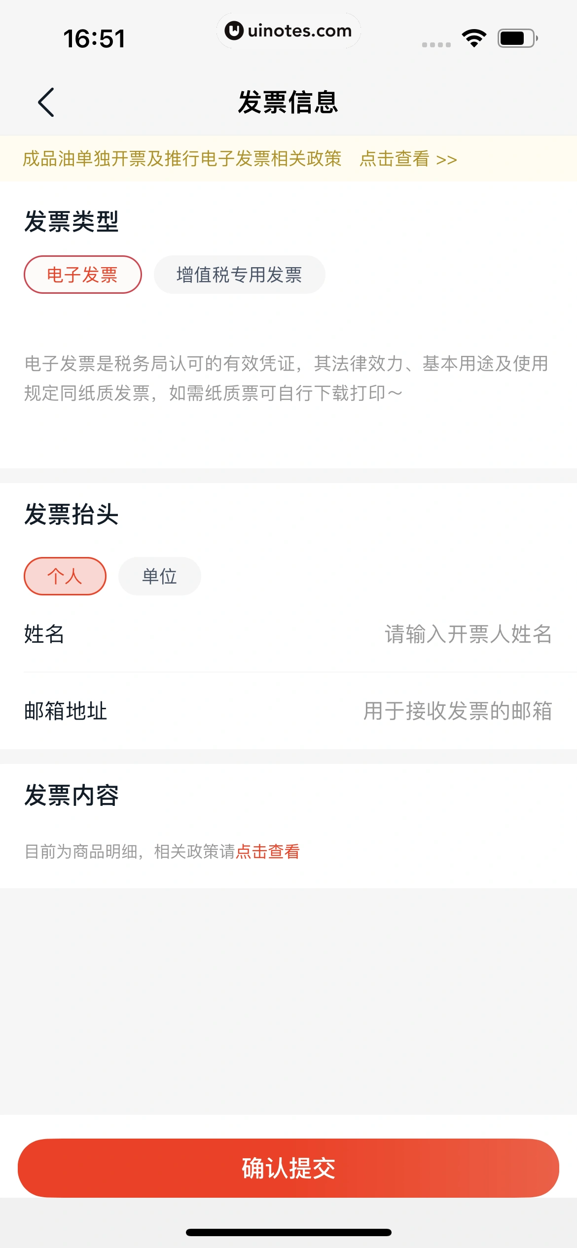 途虎养车 App 截图 167 - UI Notes