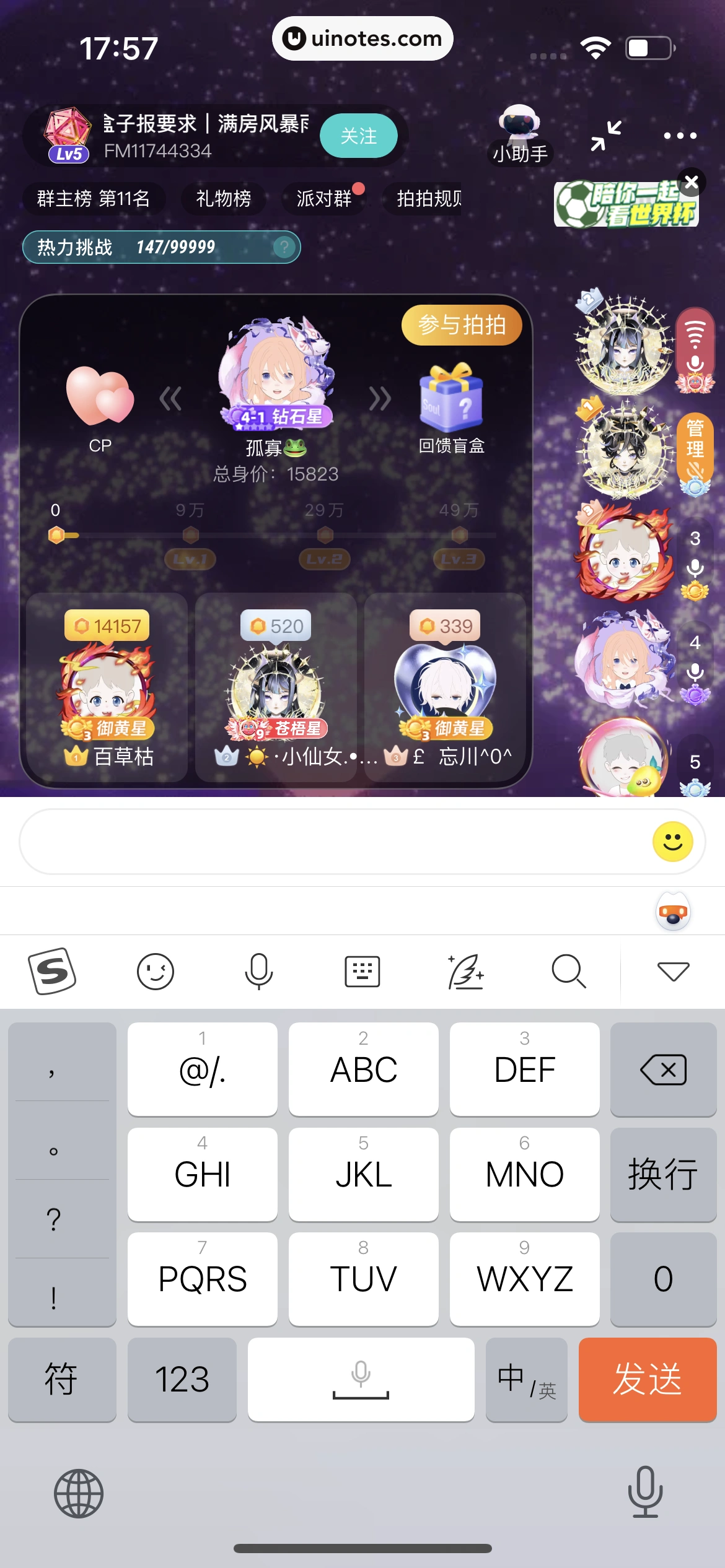 Soul App 截图 134 - UI Notes