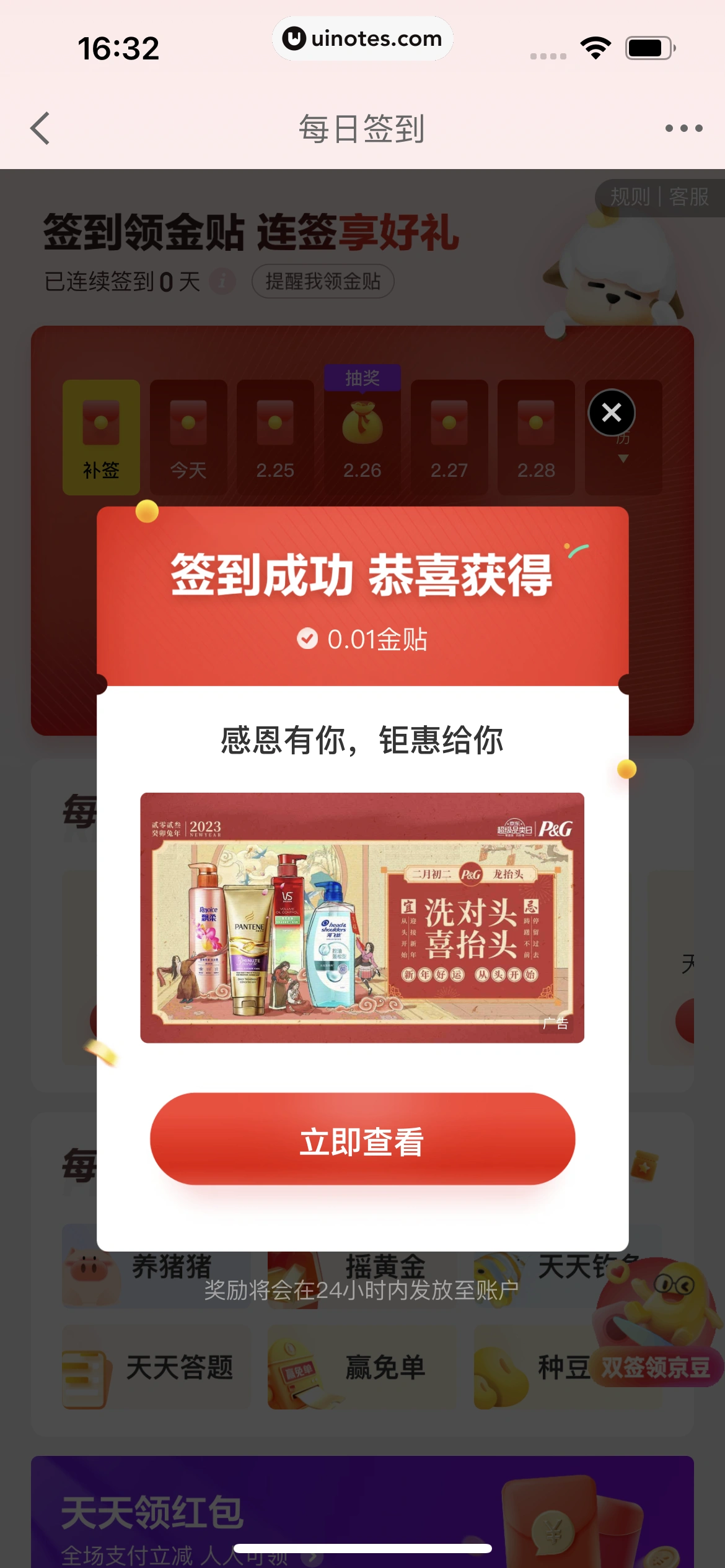 京东金融 App 截图 593 - UI Notes