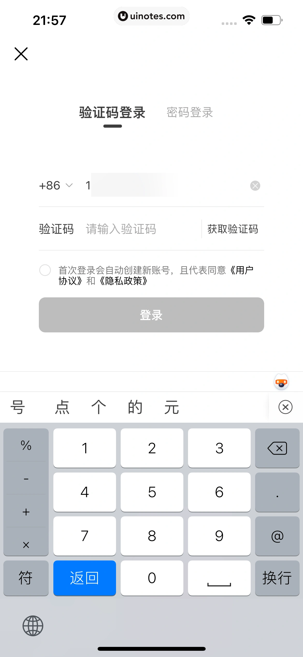猫耳FM App 截图 030 - UI Notes