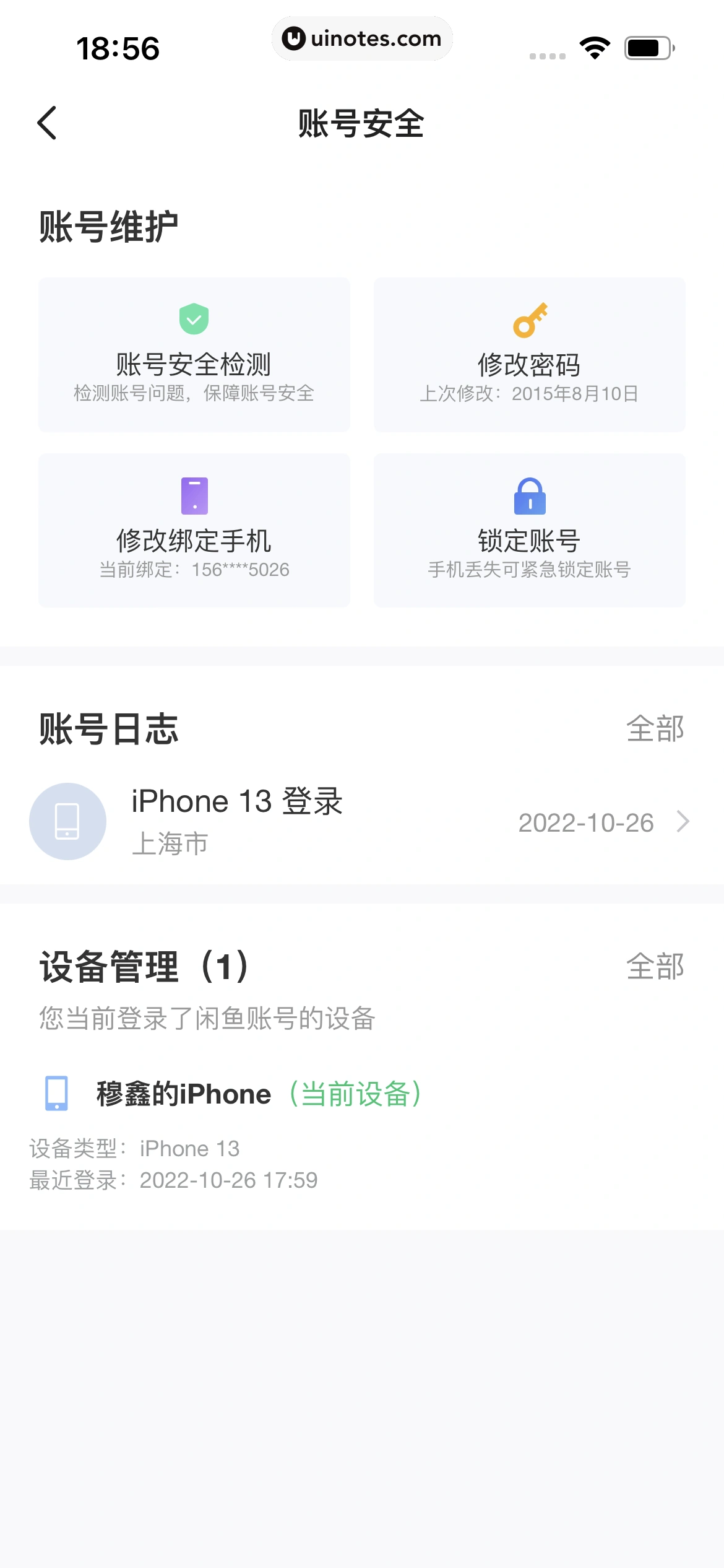 闲鱼 App 截图 434 - UI Notes