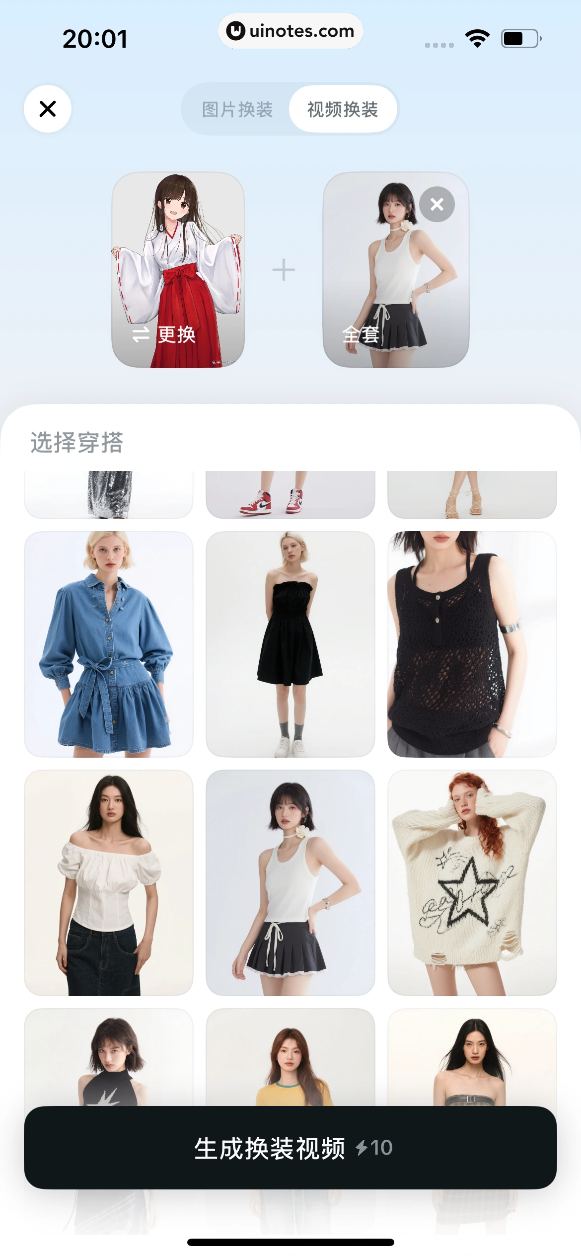 星绘 App 截图 140 - UI Notes