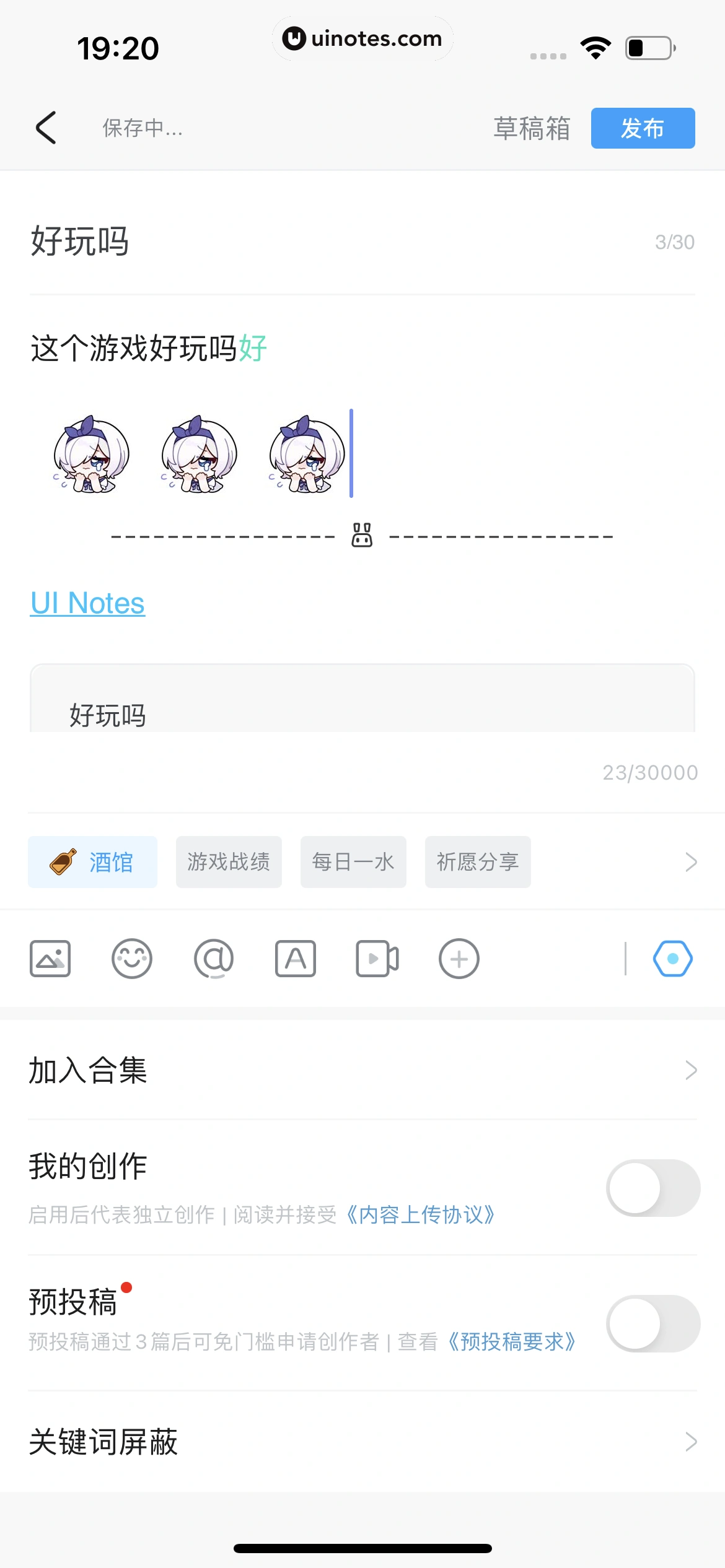 米游社 App 截图 186 - UI Notes