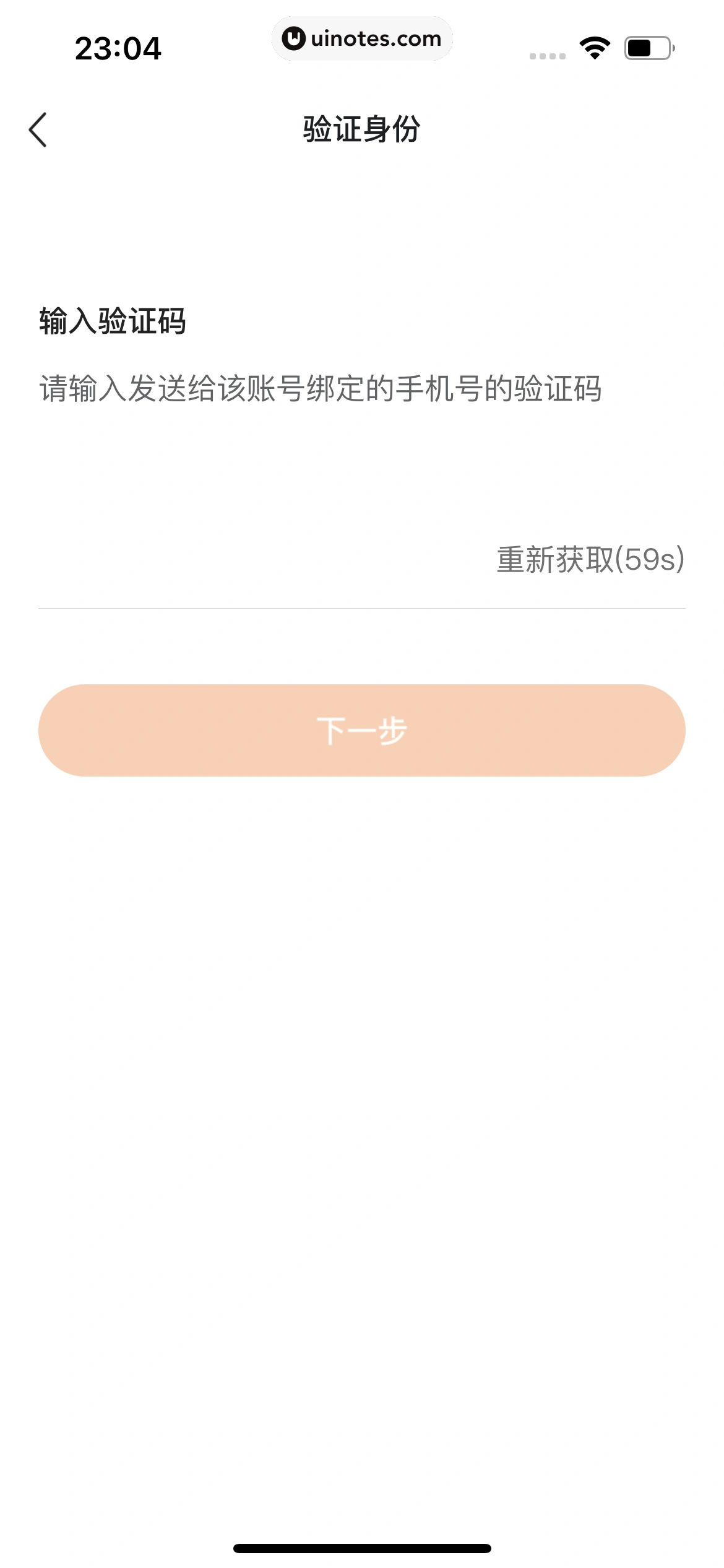 番茄畅听 App 截图 322 - UI Notes