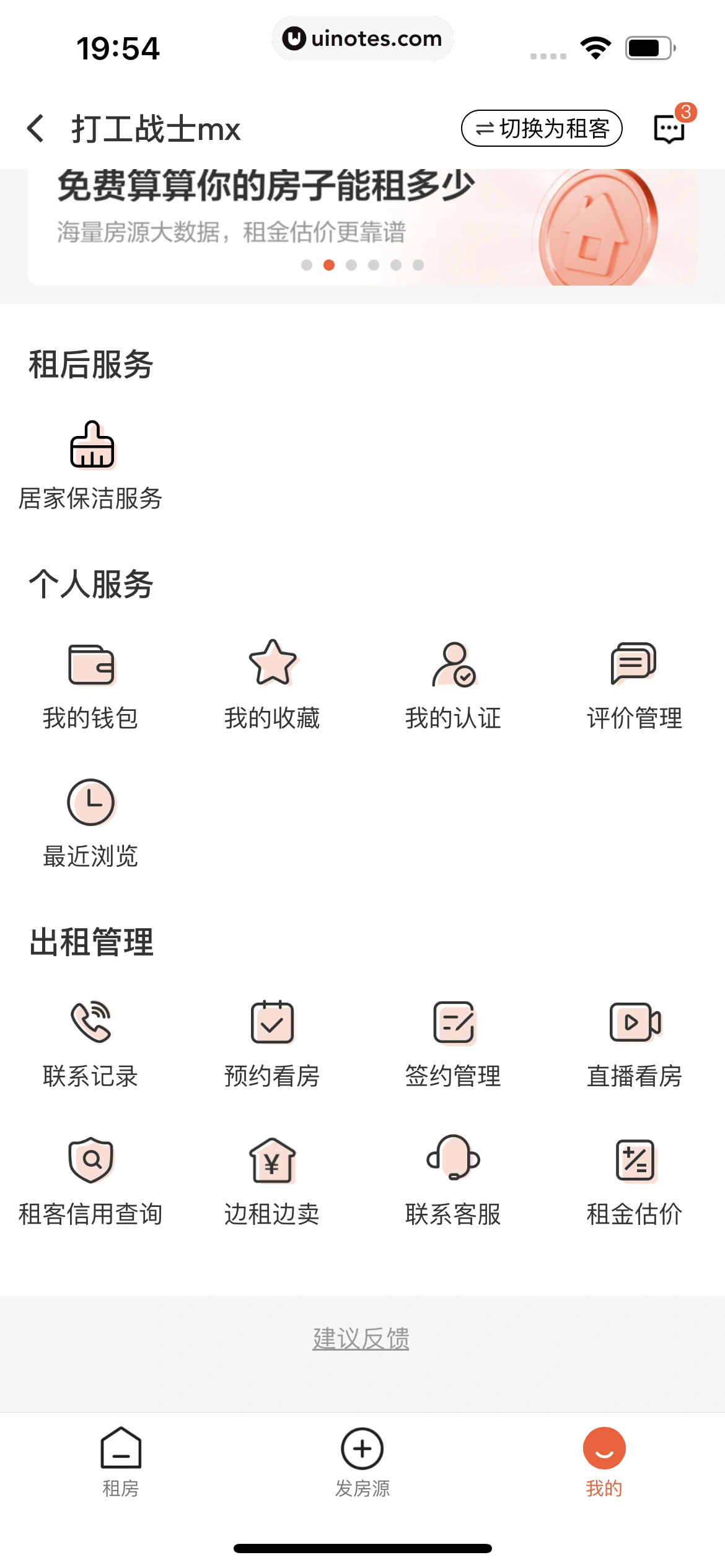 58同城 App 截图 0540 - UI Notes