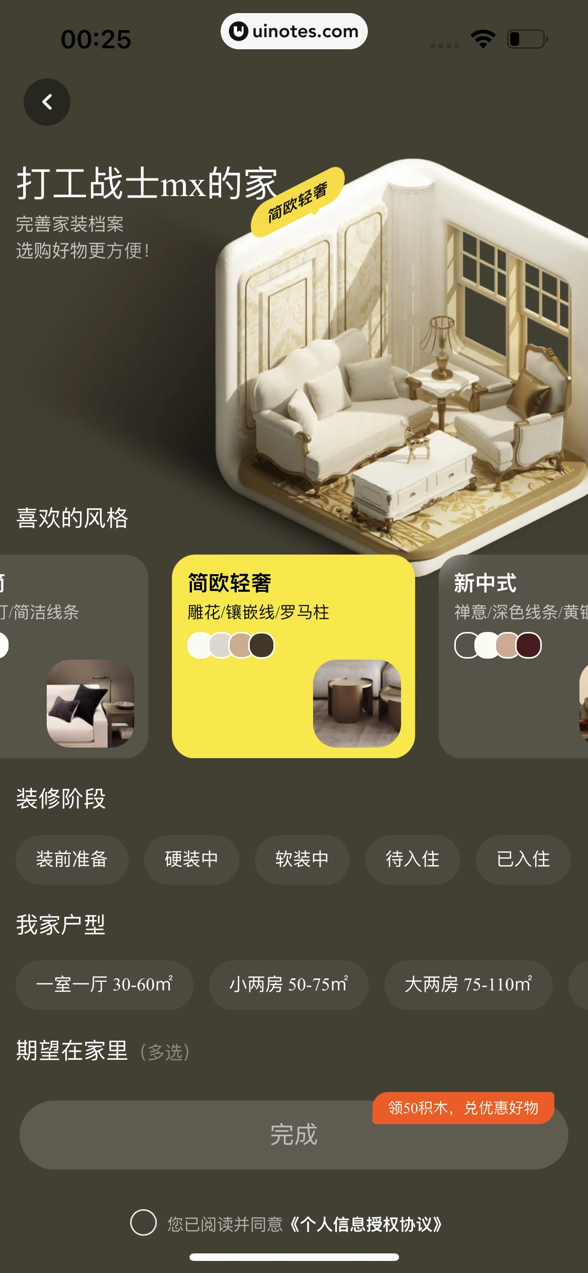 淘宝 App 截图 1201 - UI Notes