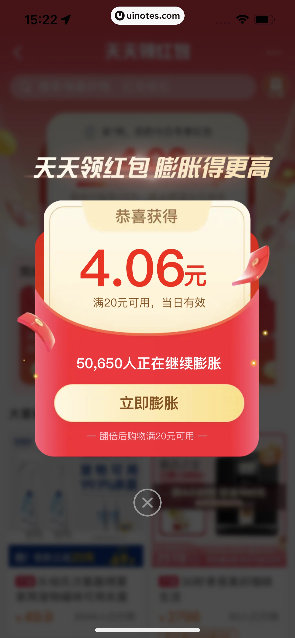 菜鸟 App 截图 097 - UI Notes