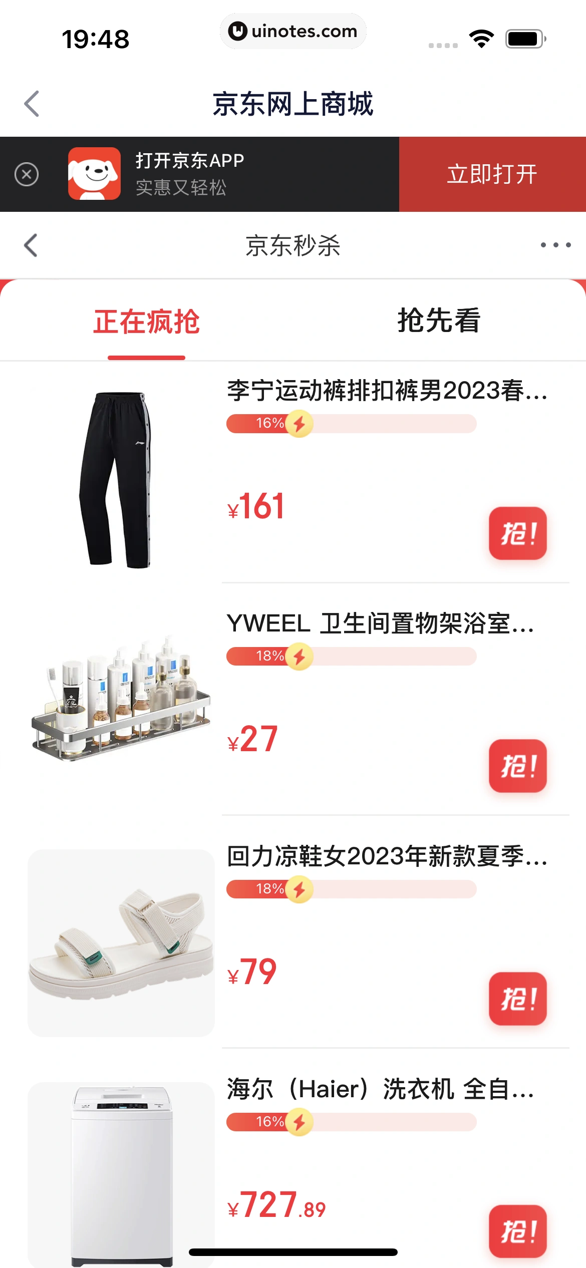 360借条 App 截图 121 - UI Notes