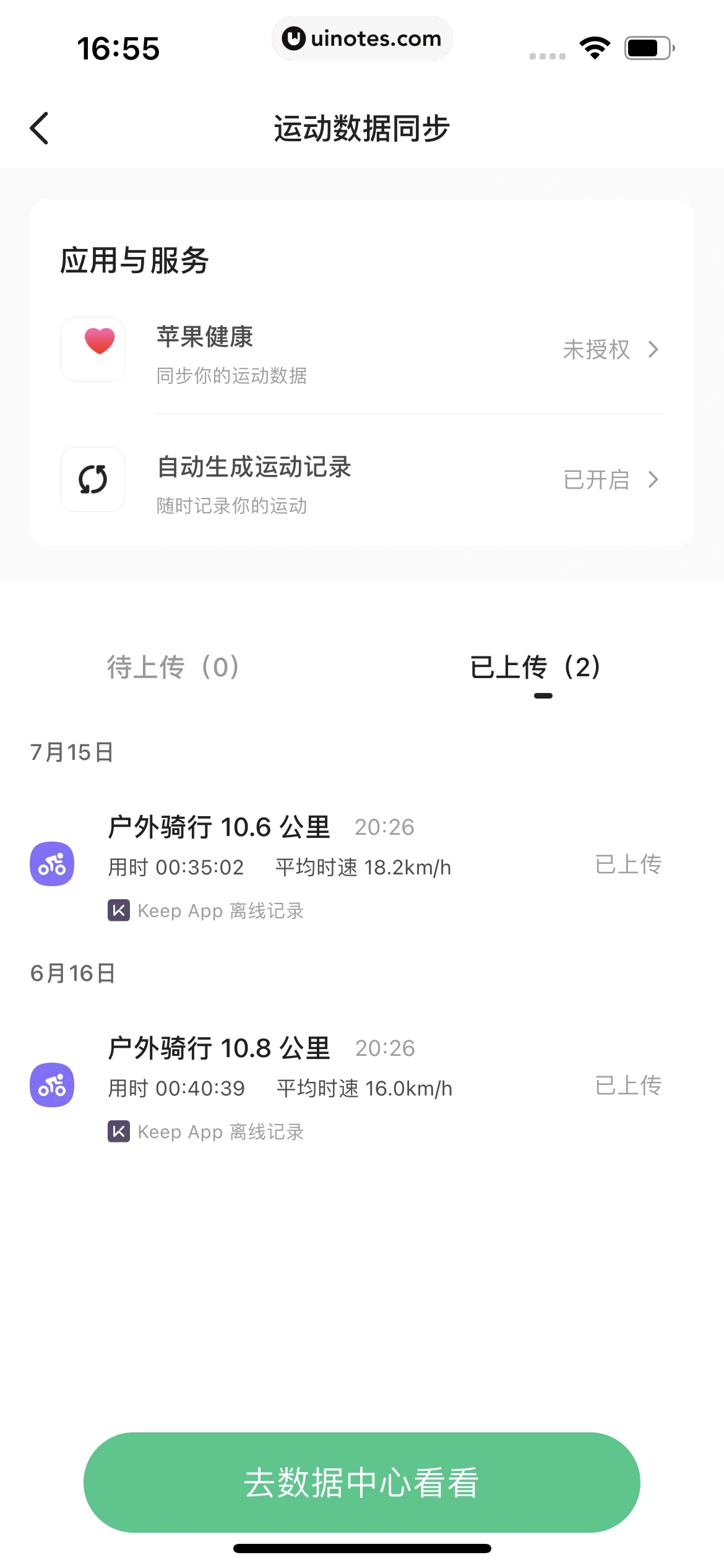 Keep App 截图 023 - UI Notes