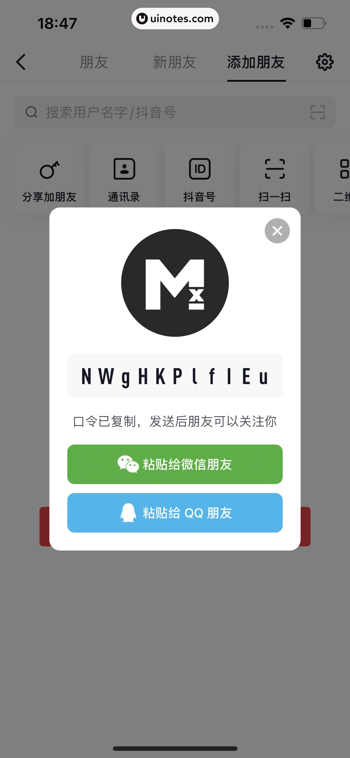 抖音商城 App 截图 557 - UI Notes