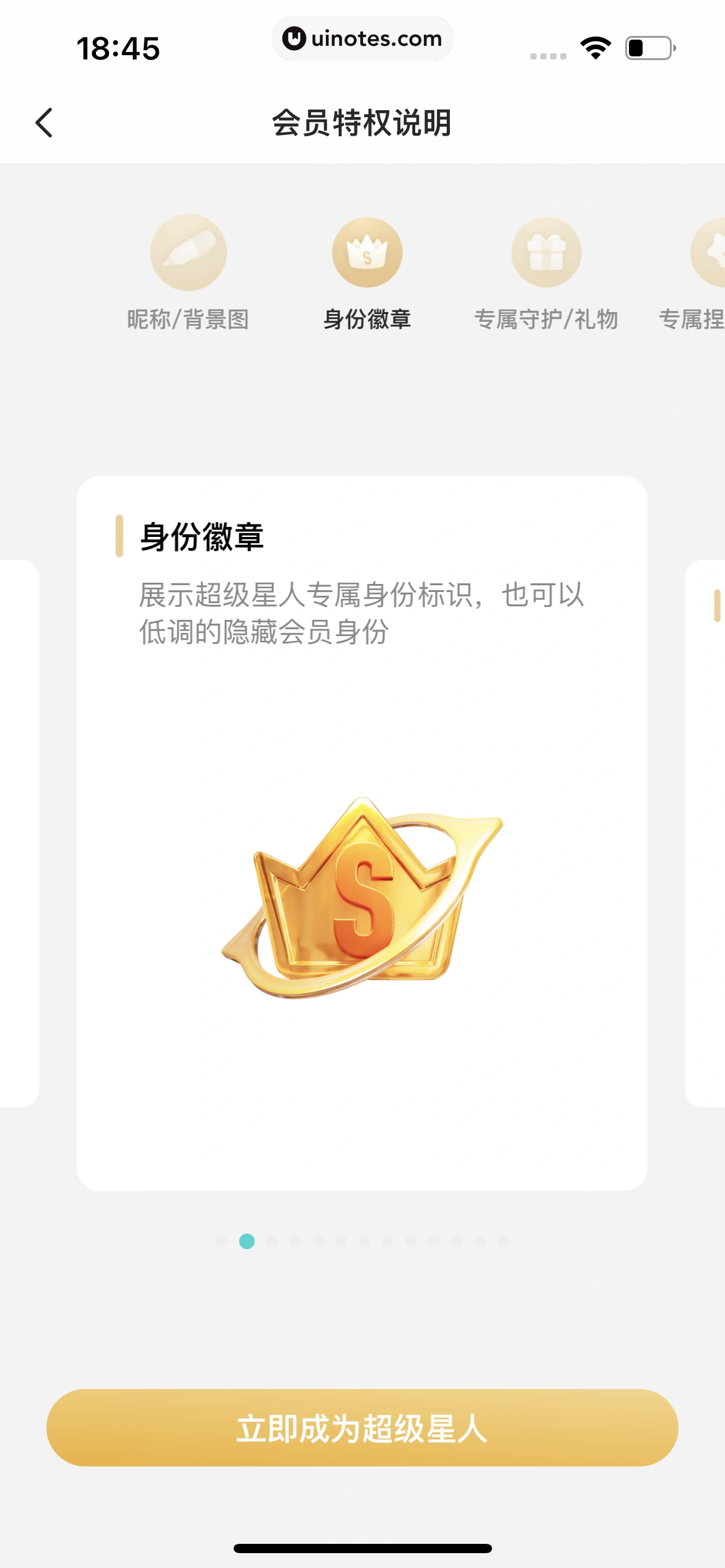 Soul App 截图 530 - UI Notes