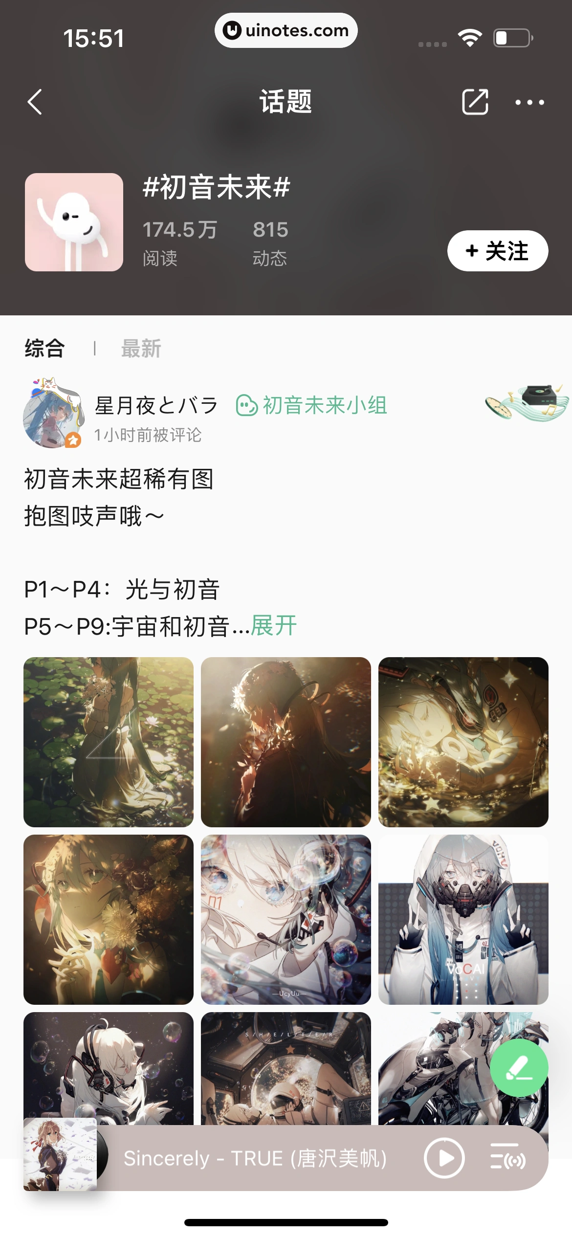 QQ音乐 App 截图 431 - UI Notes