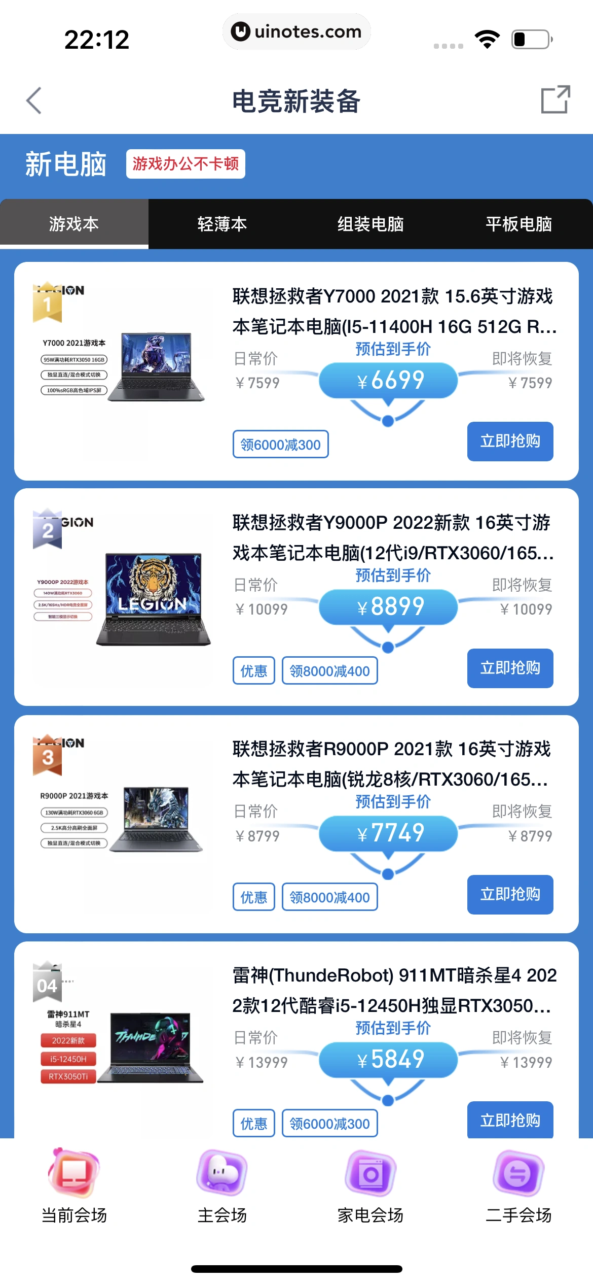 分期乐 App 截图 123 - UI Notes