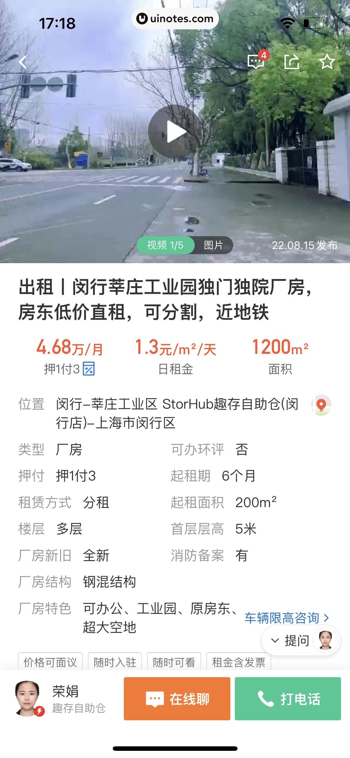 安居客 App 截图 643 - UI Notes