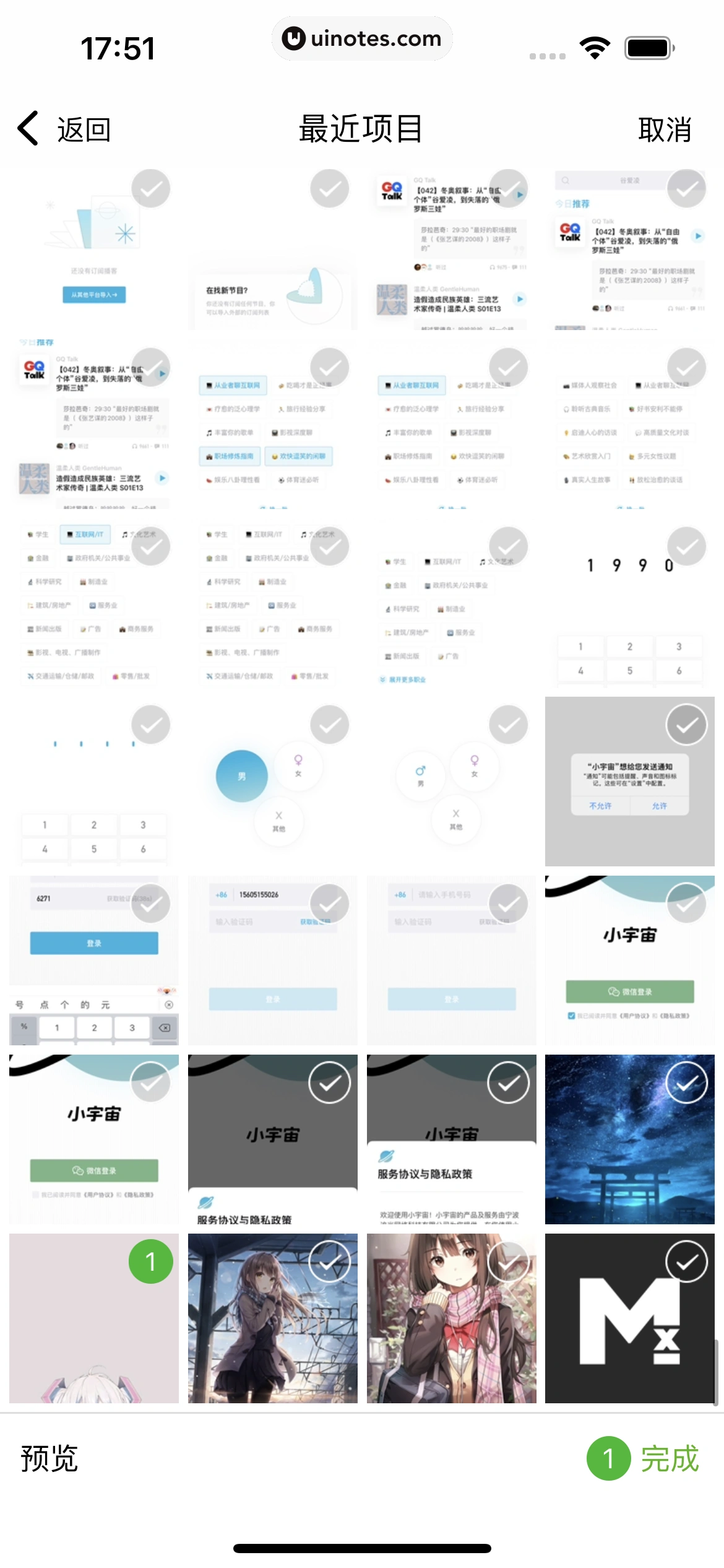 盯潮 App 截图 135 - UI Notes