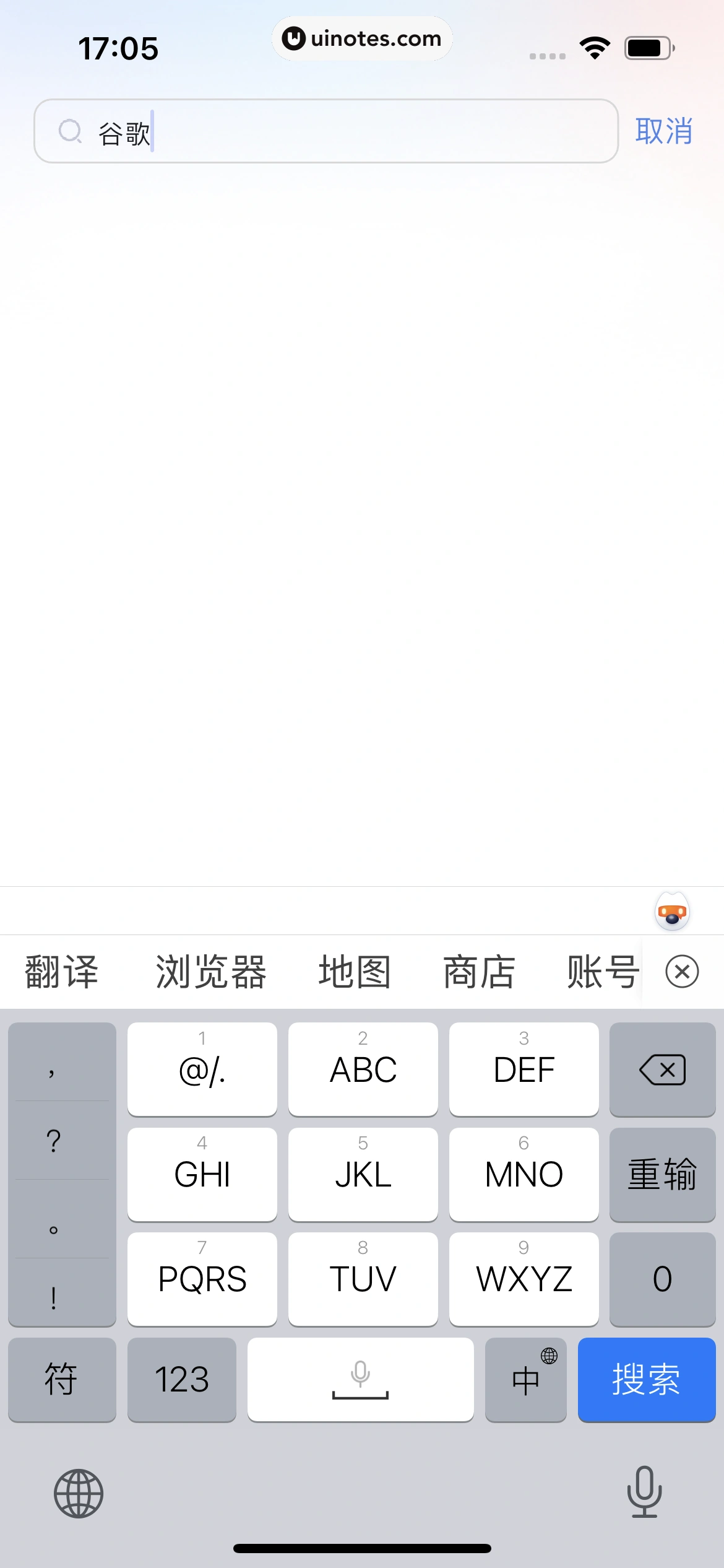 讯飞星火 App 截图 301 - UI Notes