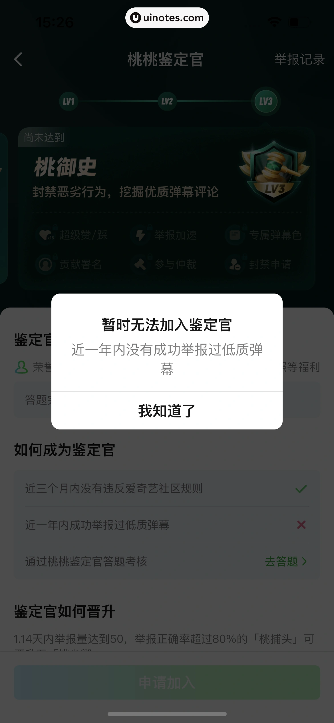 爱奇艺 App 截图 208 - UI Notes