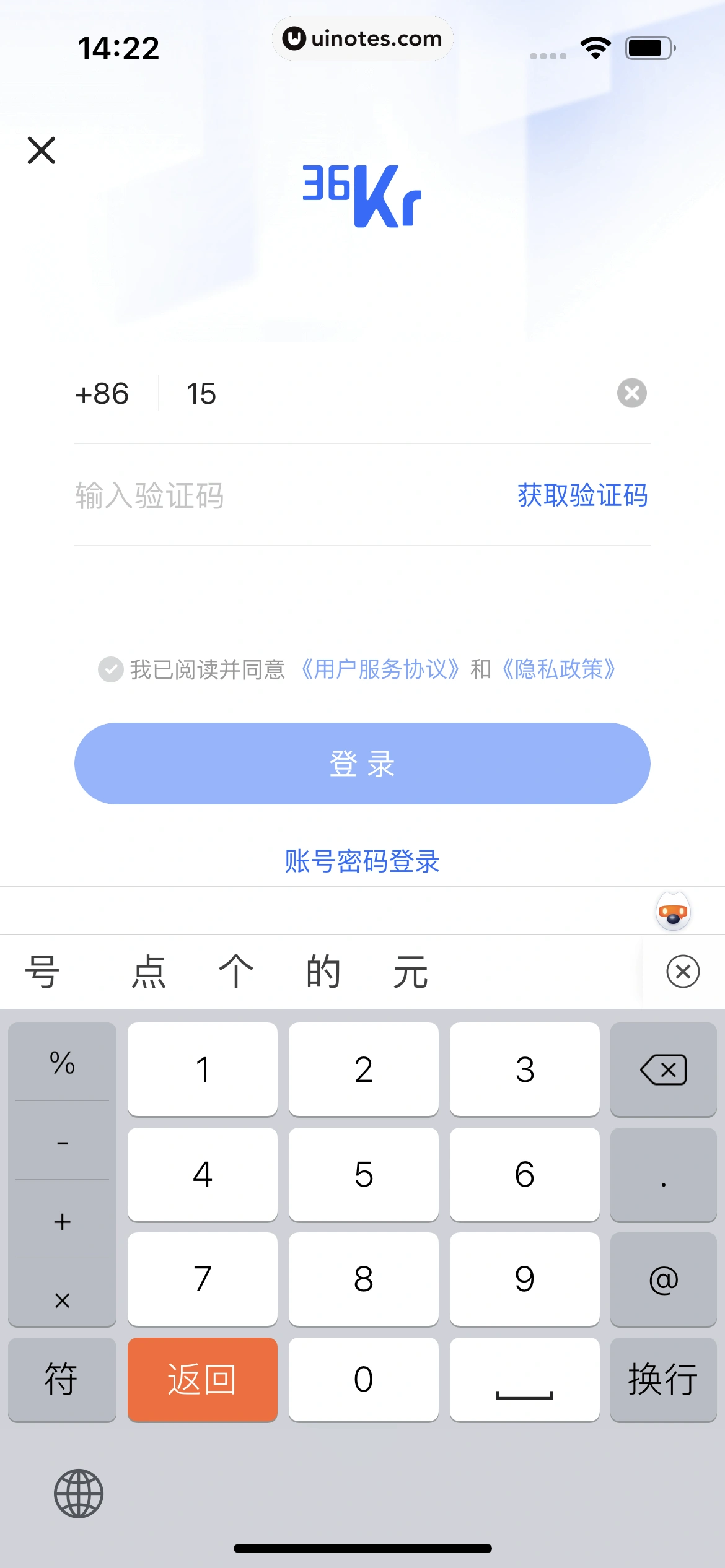 36氪 App 截图 016 - UI Notes