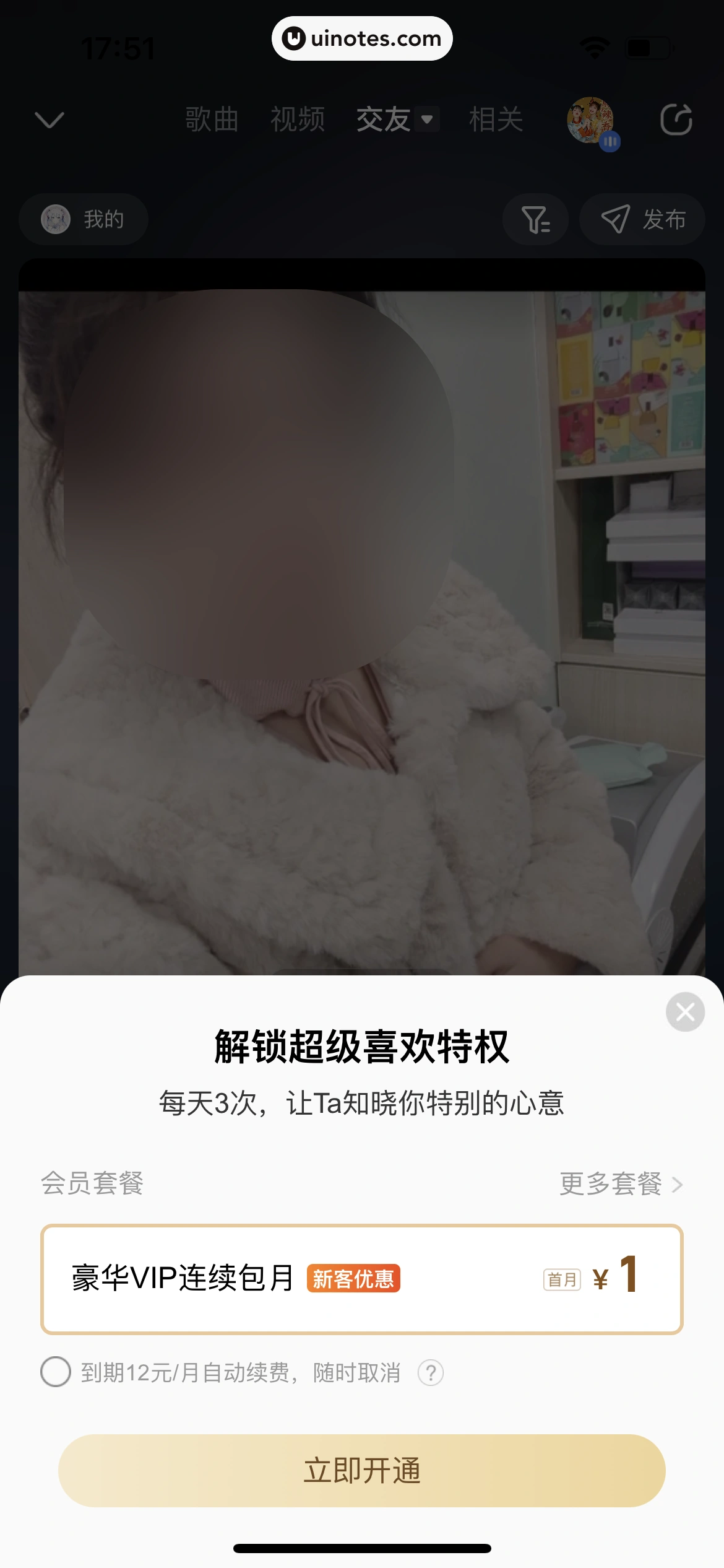 酷狗音乐 App 截图 097 - UI Notes