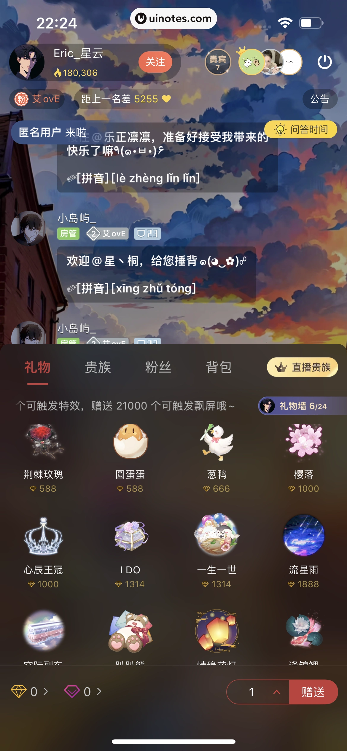 猫耳FM App 截图 278 - UI Notes