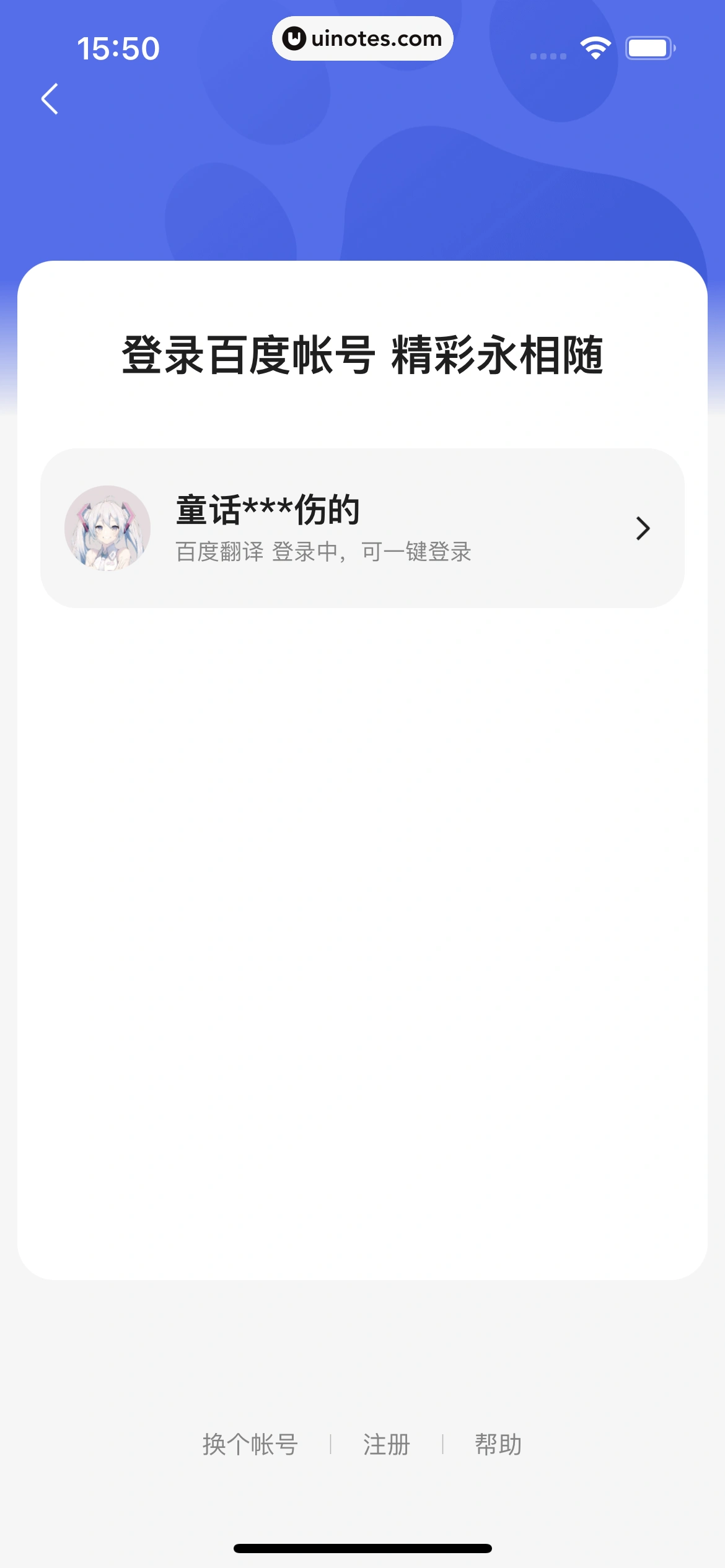 百度贴吧 App 截图 009 - UI Notes
