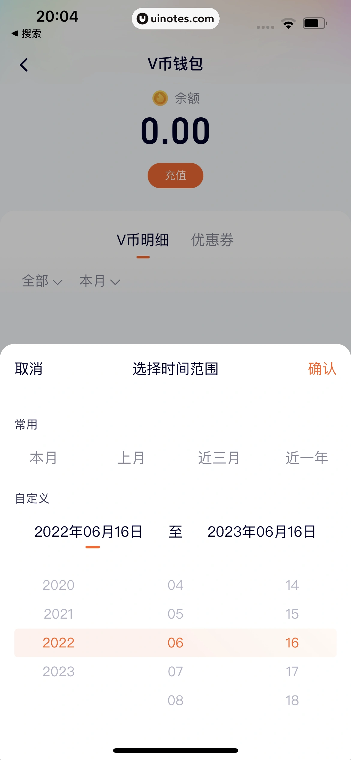 腾讯视频 App 截图 1177 - UI Notes