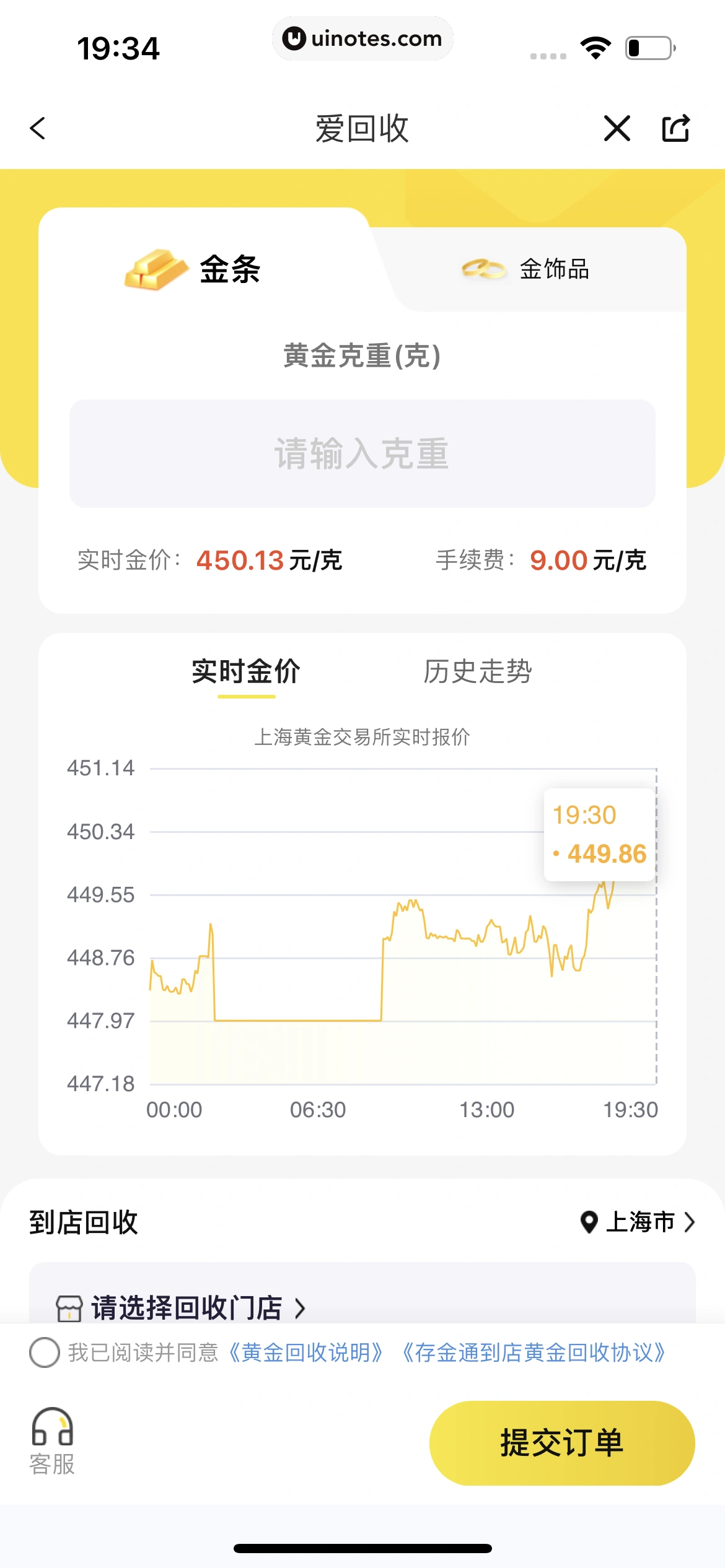 爱回收 App 截图 200 - UI Notes