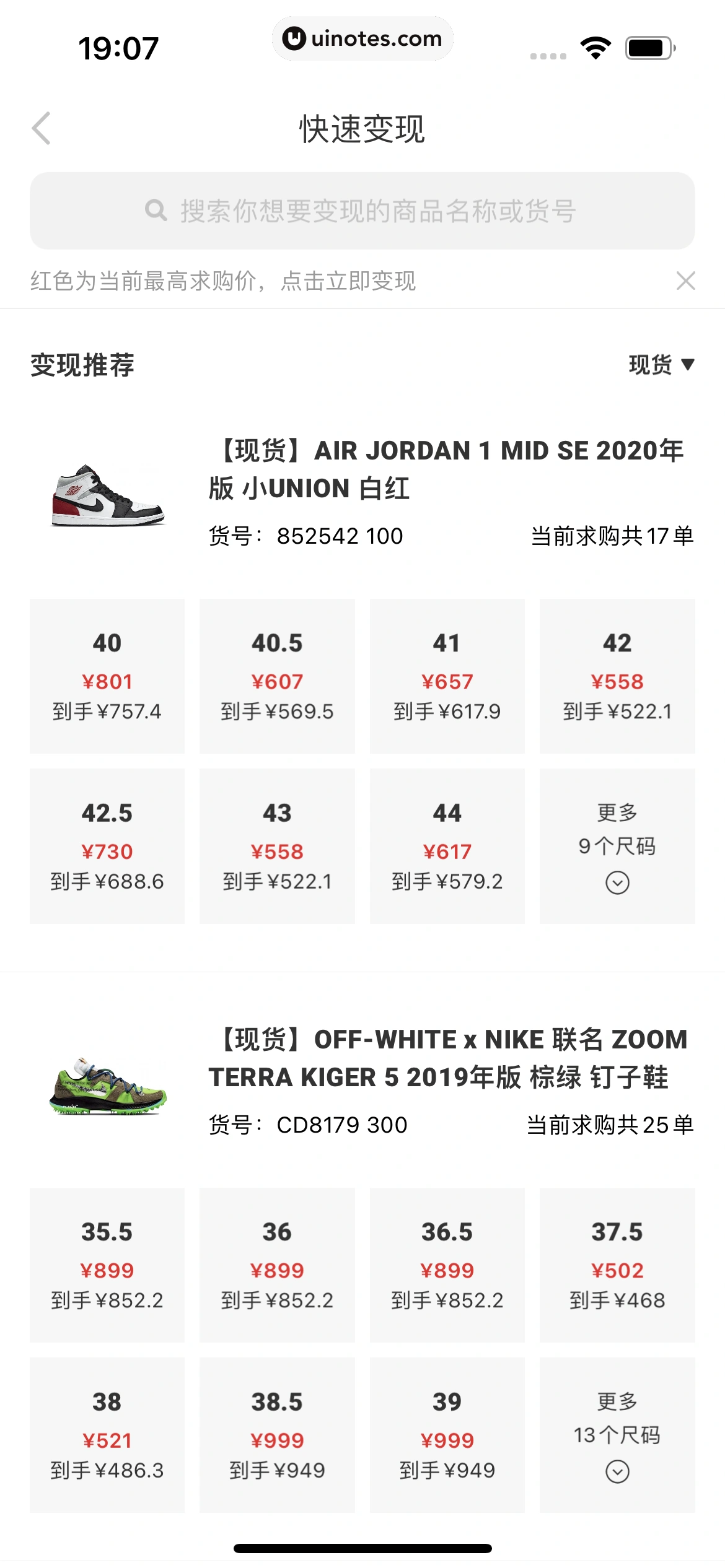 nice App 截图 122 - UI Notes