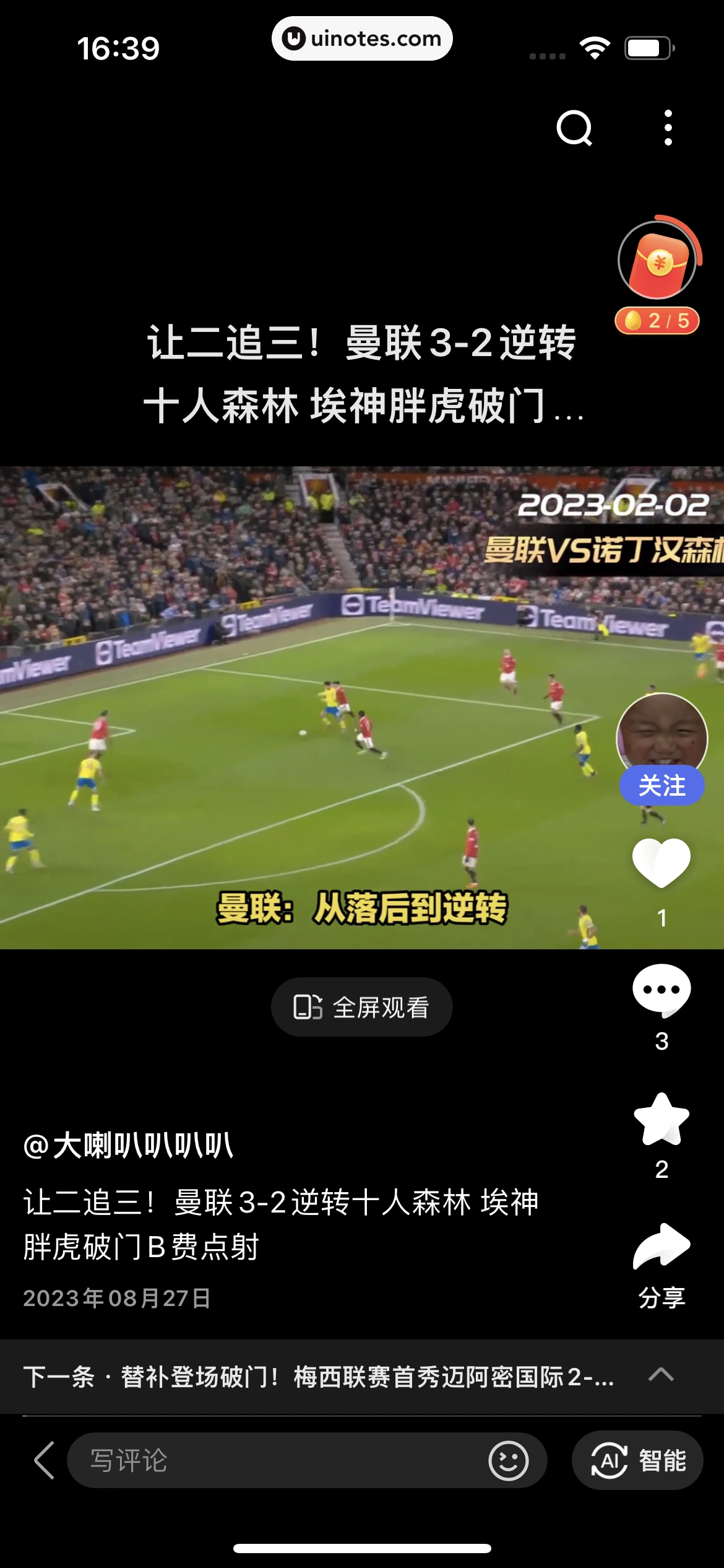 百度极速版 App 截图 119 - UI Notes