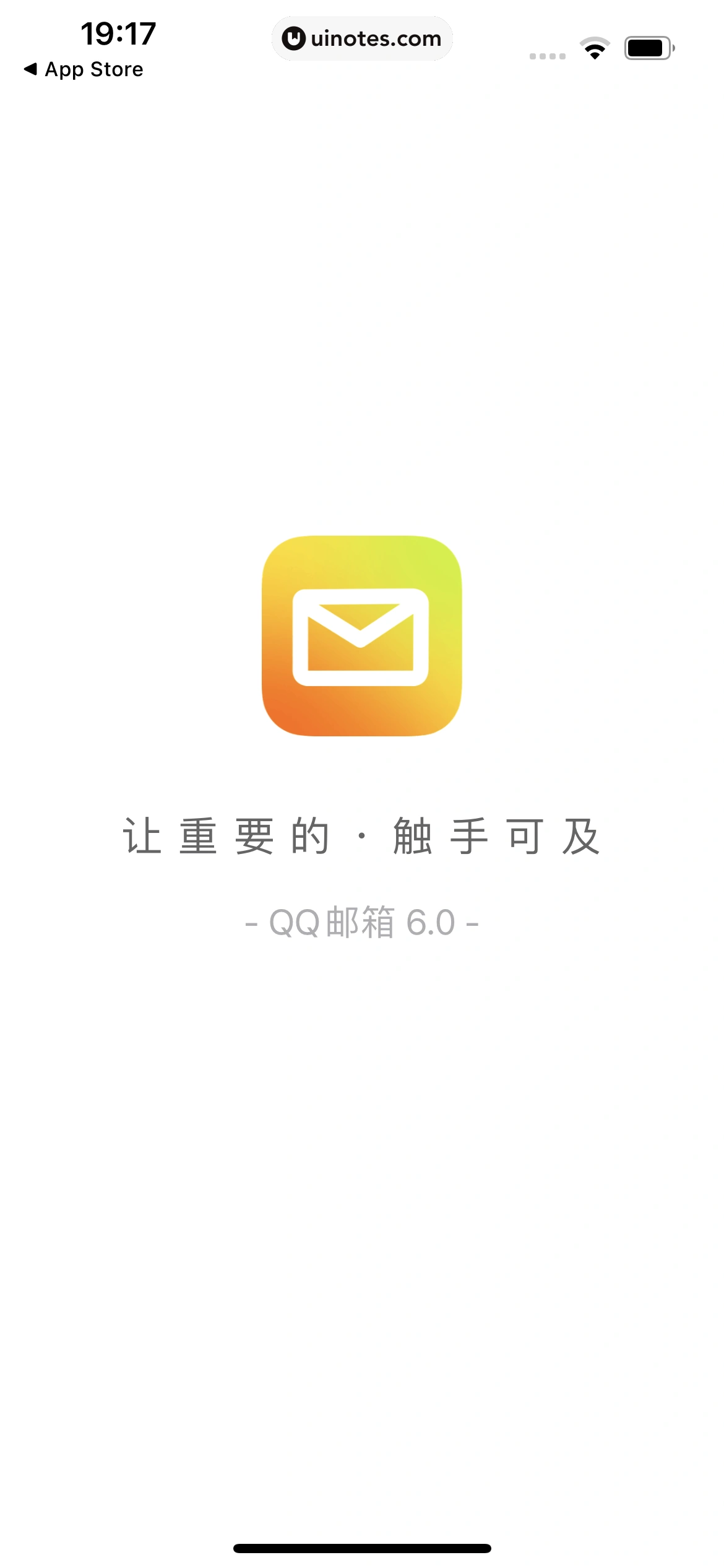 QQ邮箱 App 截图 008 - UI Notes
