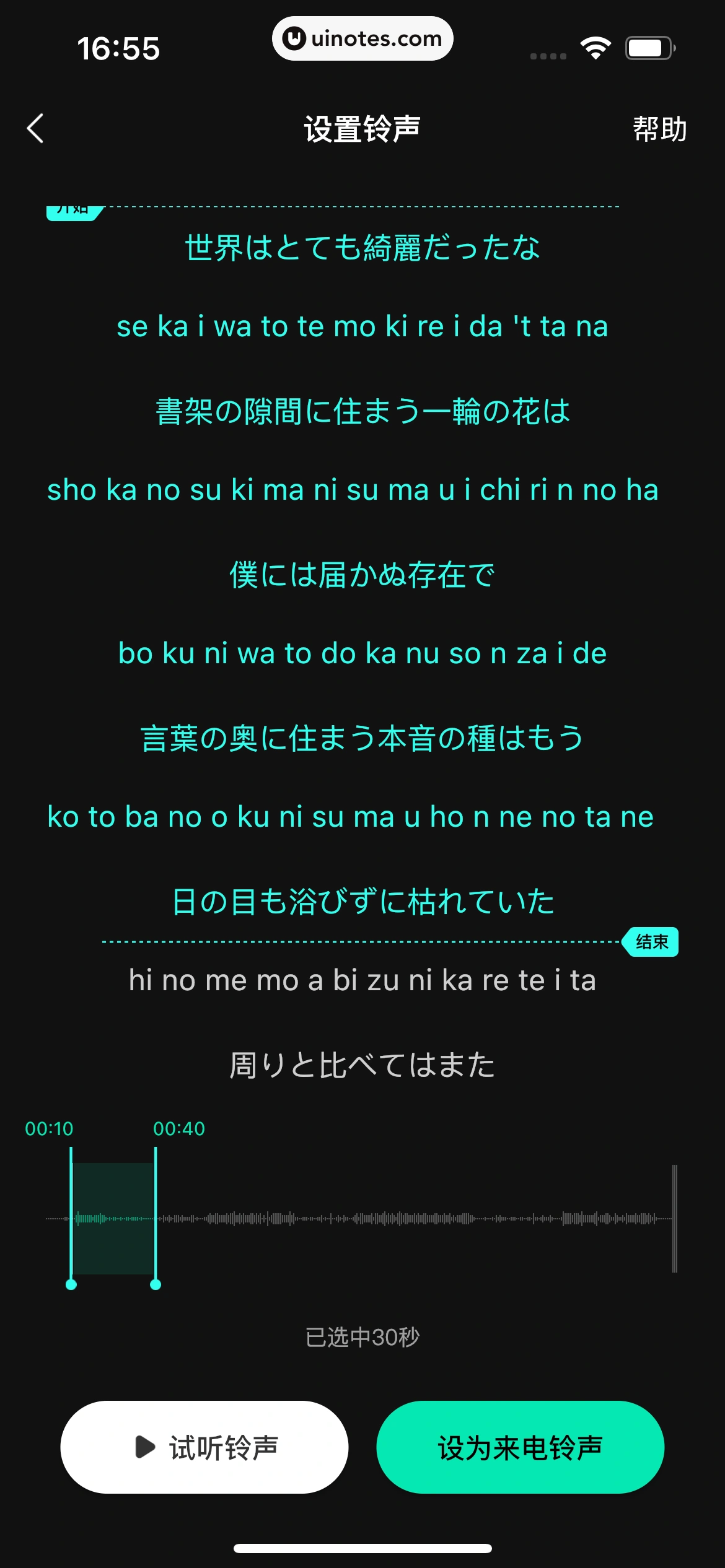 波点音乐 App 截图 204 - UI Notes