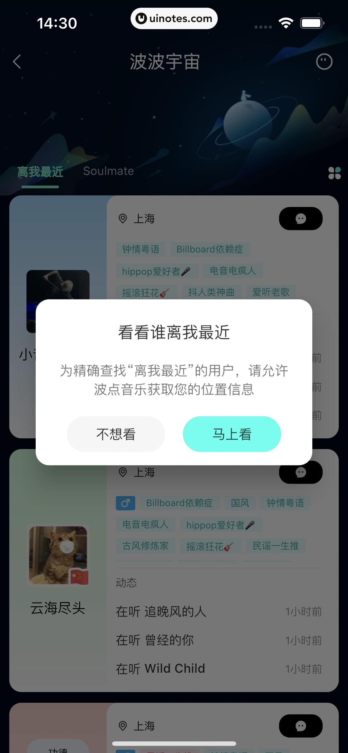 波点音乐 App 截图 065 - UI Notes