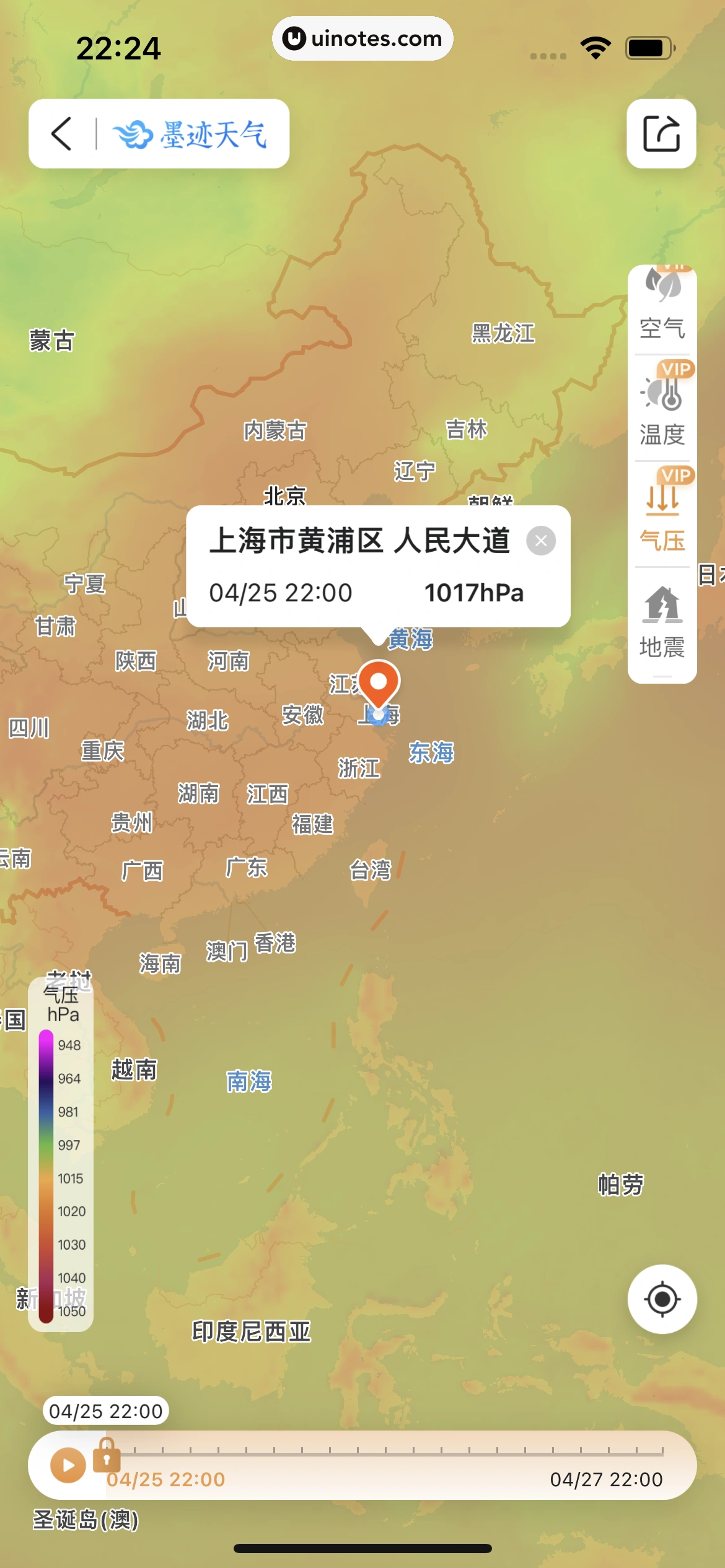 墨迹天气 App 截图 170 - UI Notes
