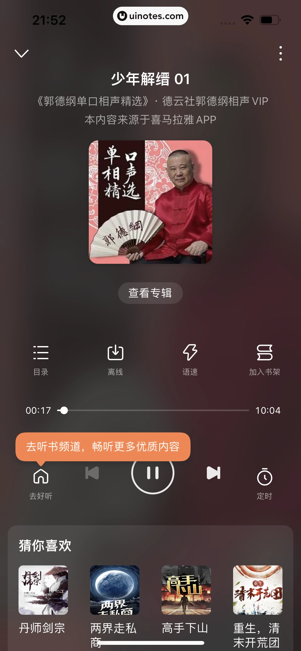 百度 App 截图 234 - UI Notes