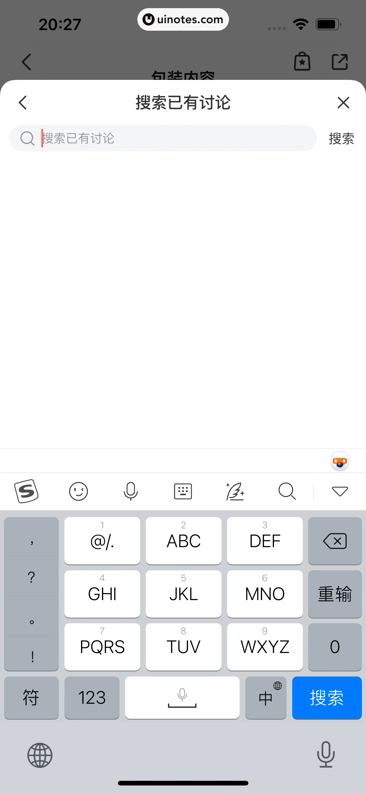 识货 App 截图 131 - UI Notes