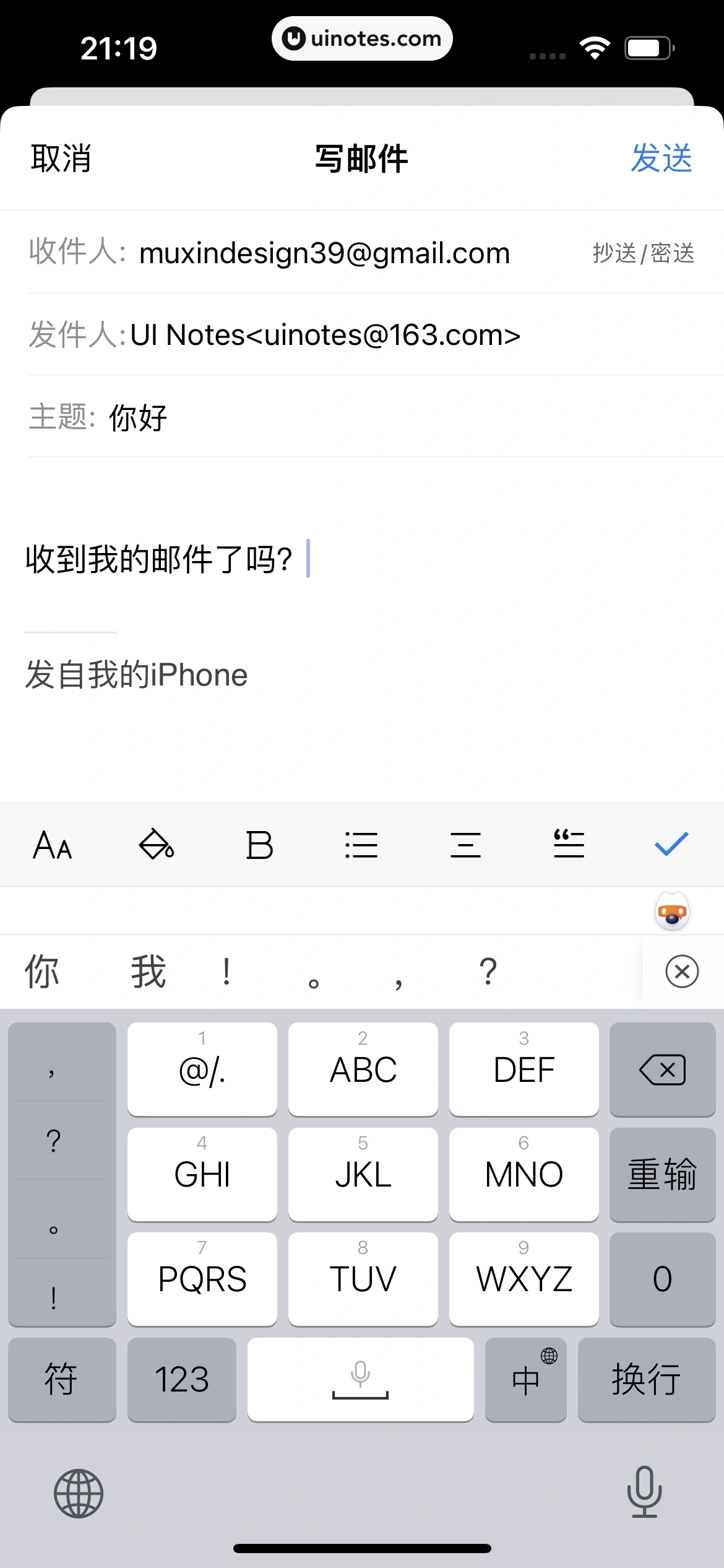 QQ邮箱 App 截图 091 - UI Notes