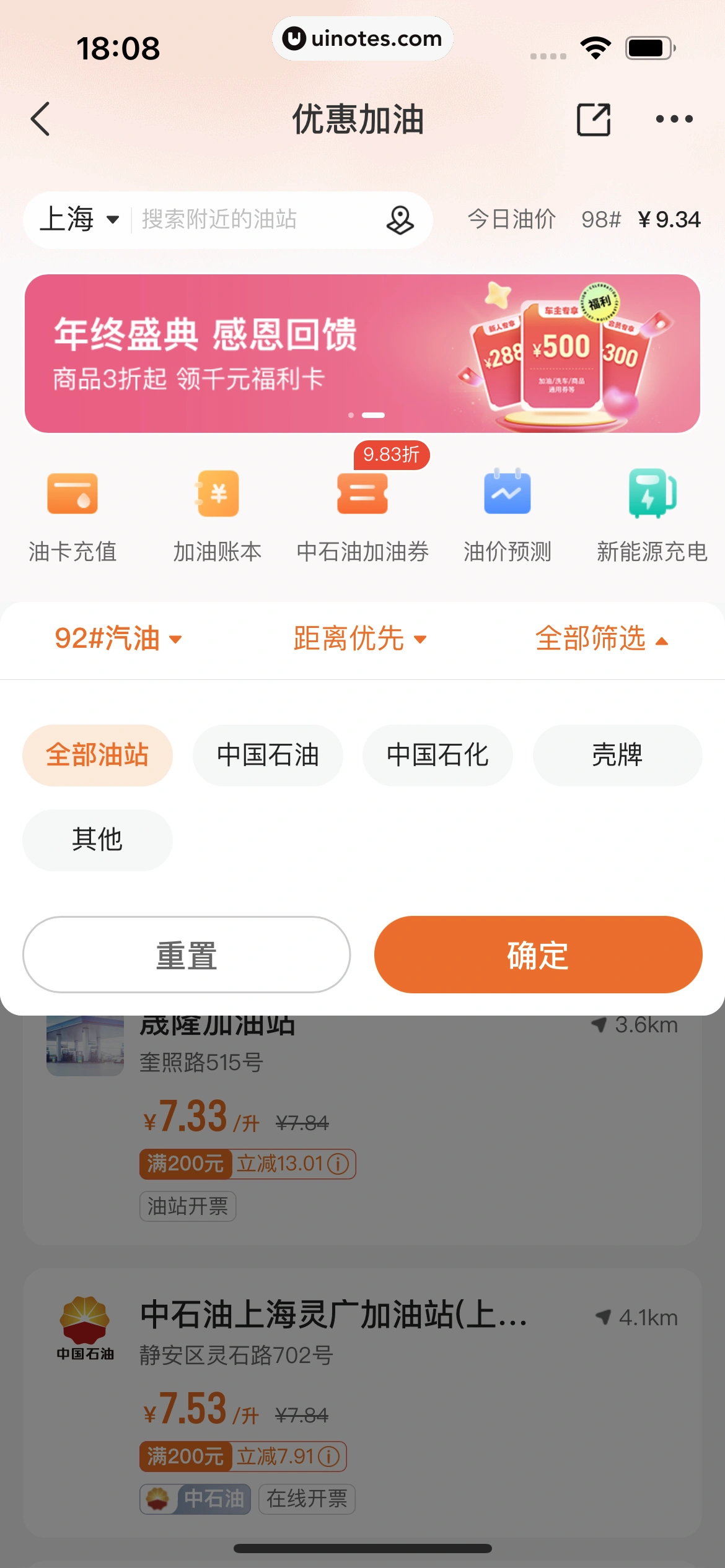 平安好车主 App 截图 0431 - UI Notes