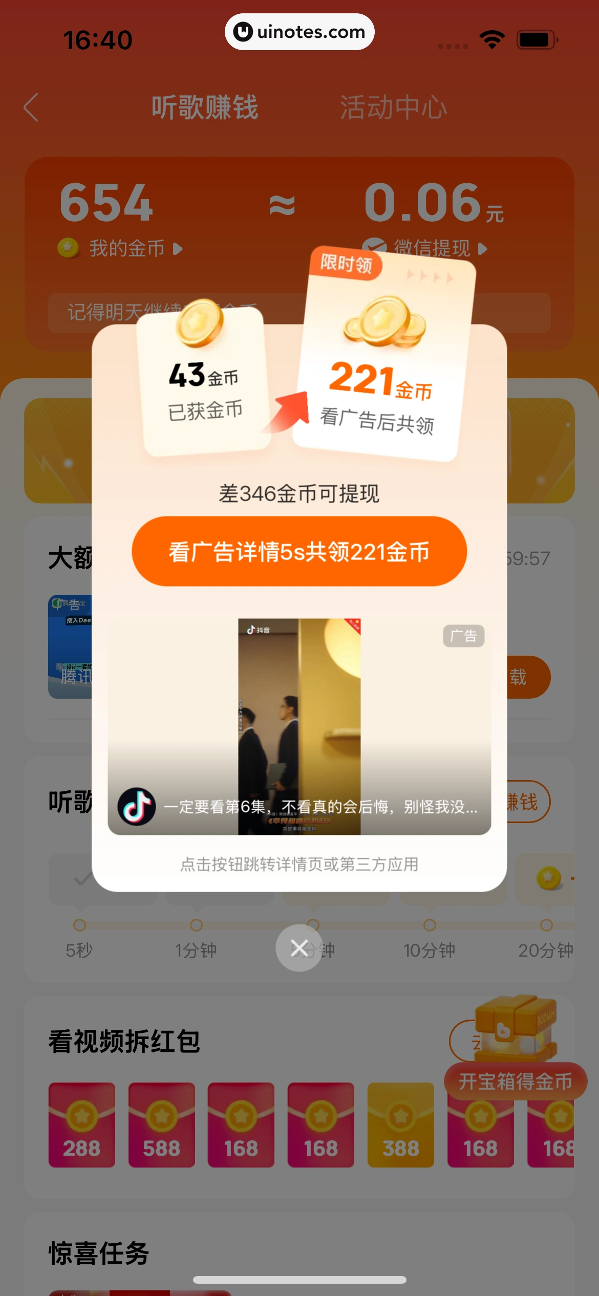 波点音乐 App 截图 096 - UI Notes