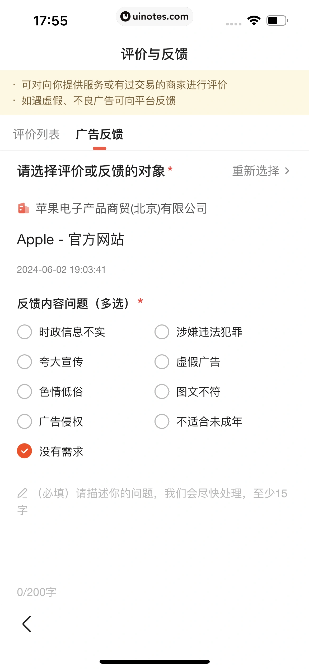 百度极速版 App 截图 574 - UI Notes