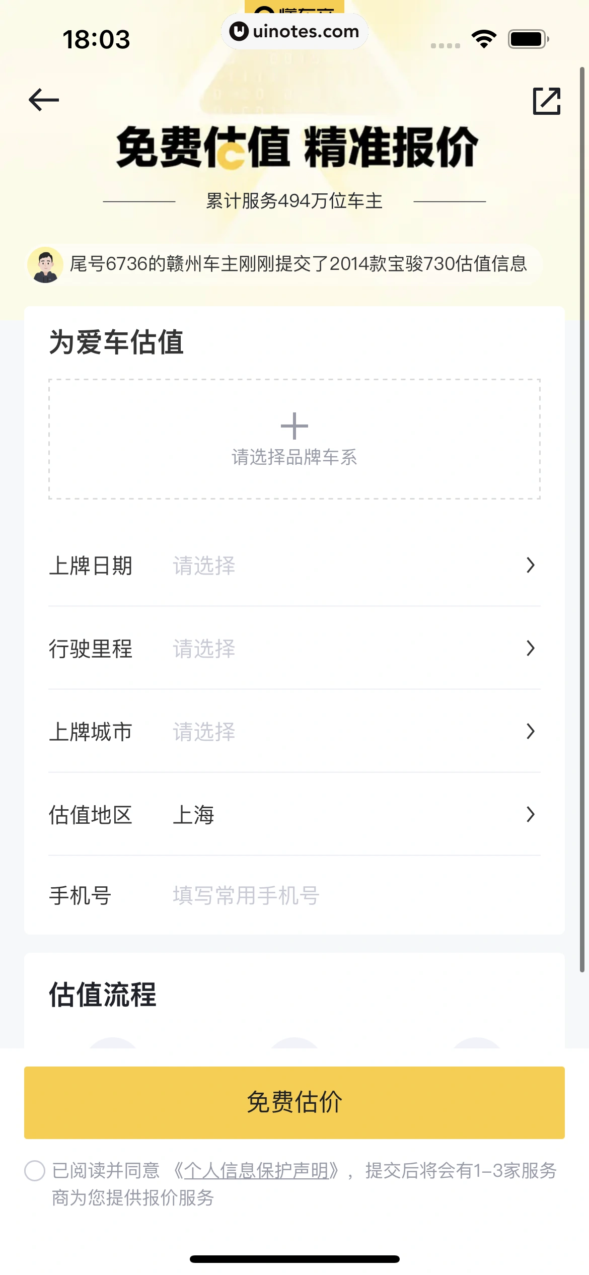 懂车帝 App 截图 311 - UI Notes
