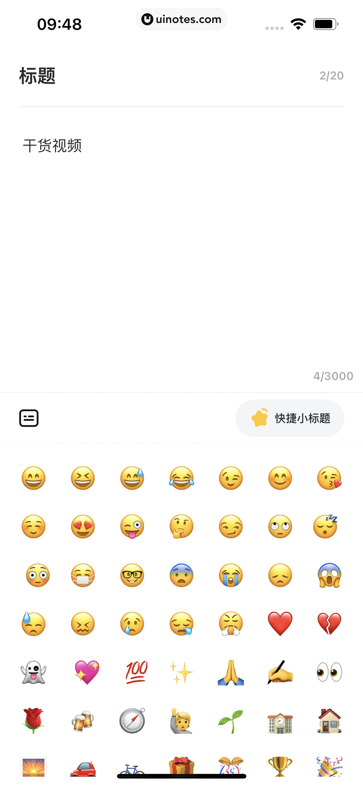 网易有道词典 App 截图 037 - UI Notes