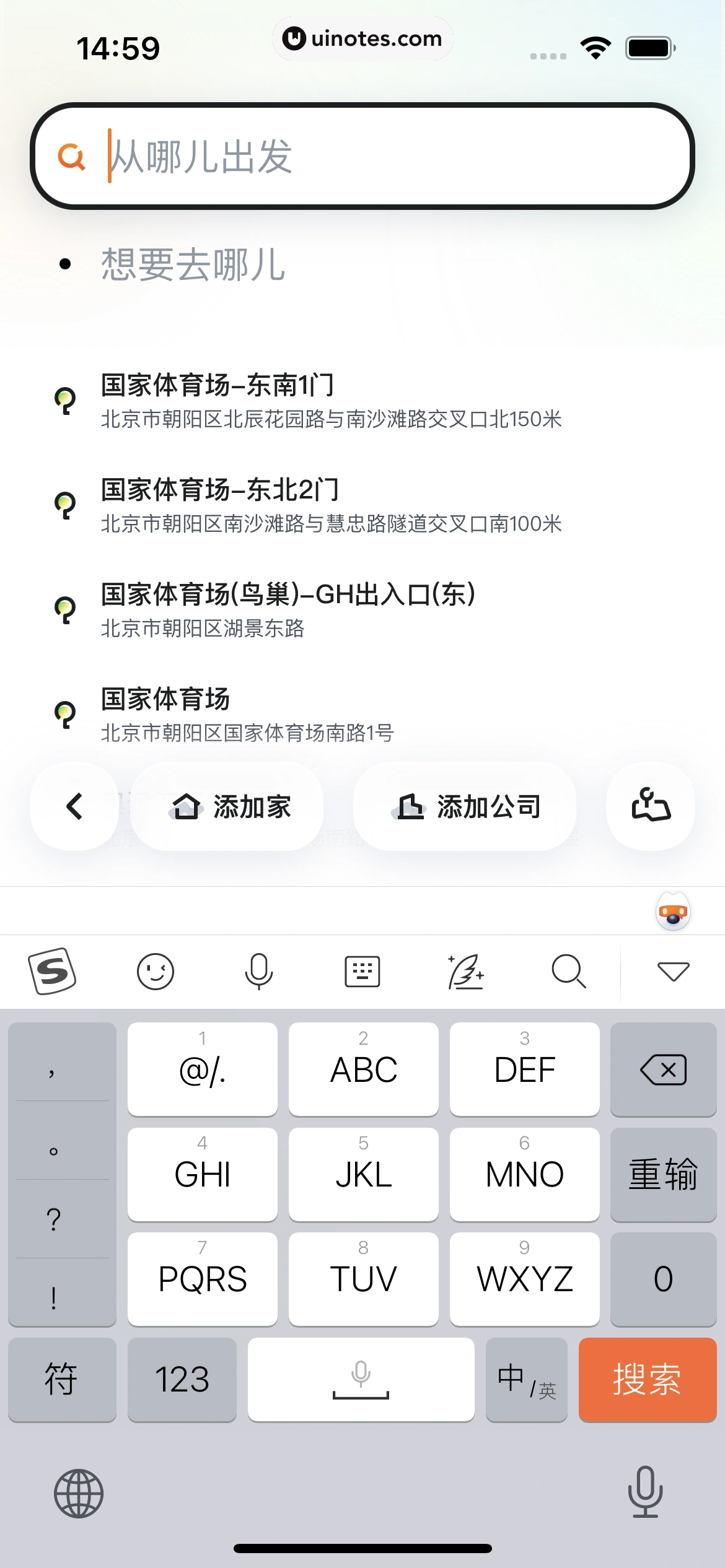 嘀嗒出行 App 截图 026 - UI Notes