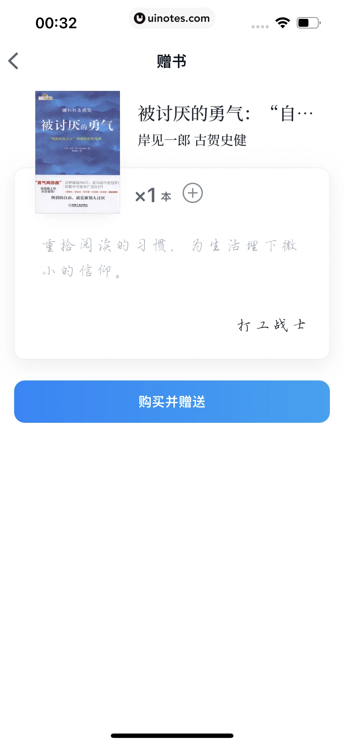 微信读书 App 截图 276 - UI Notes