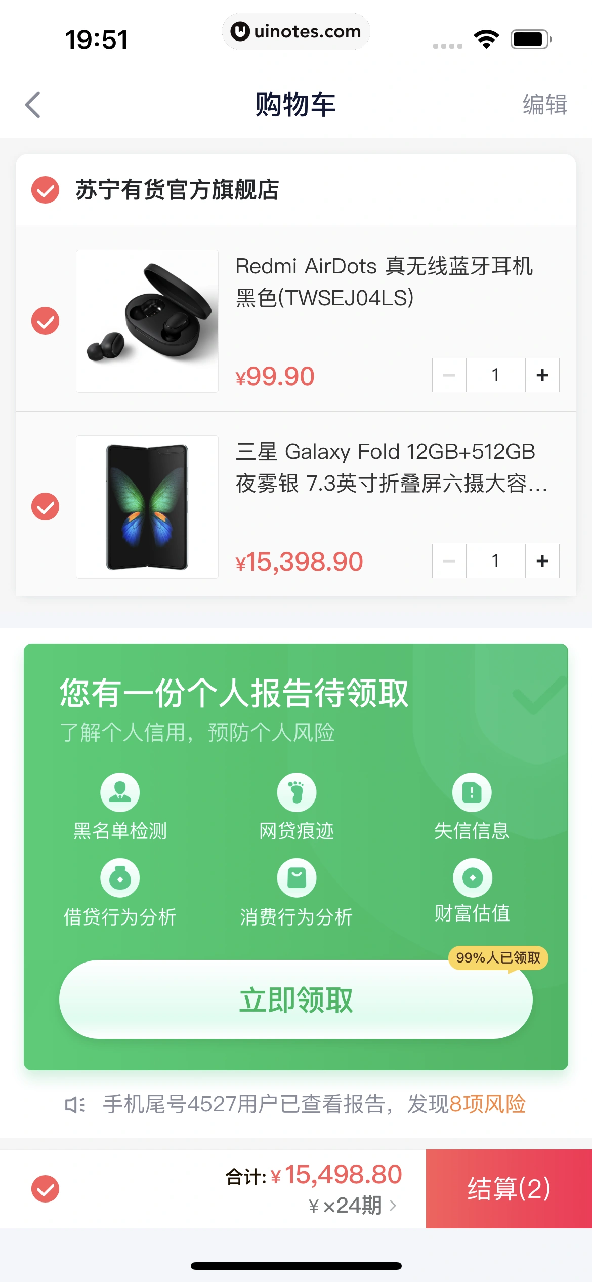 360借条 App 截图 144 - UI Notes