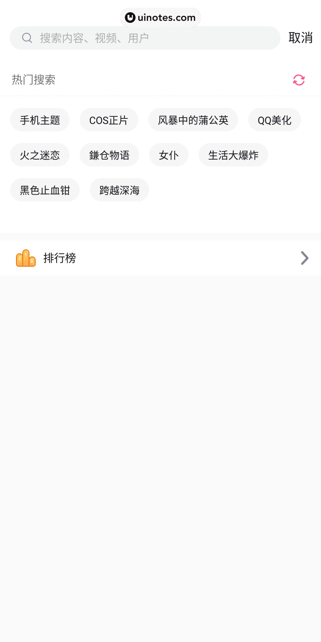 第一弹 App 截图 056 - UI Notes