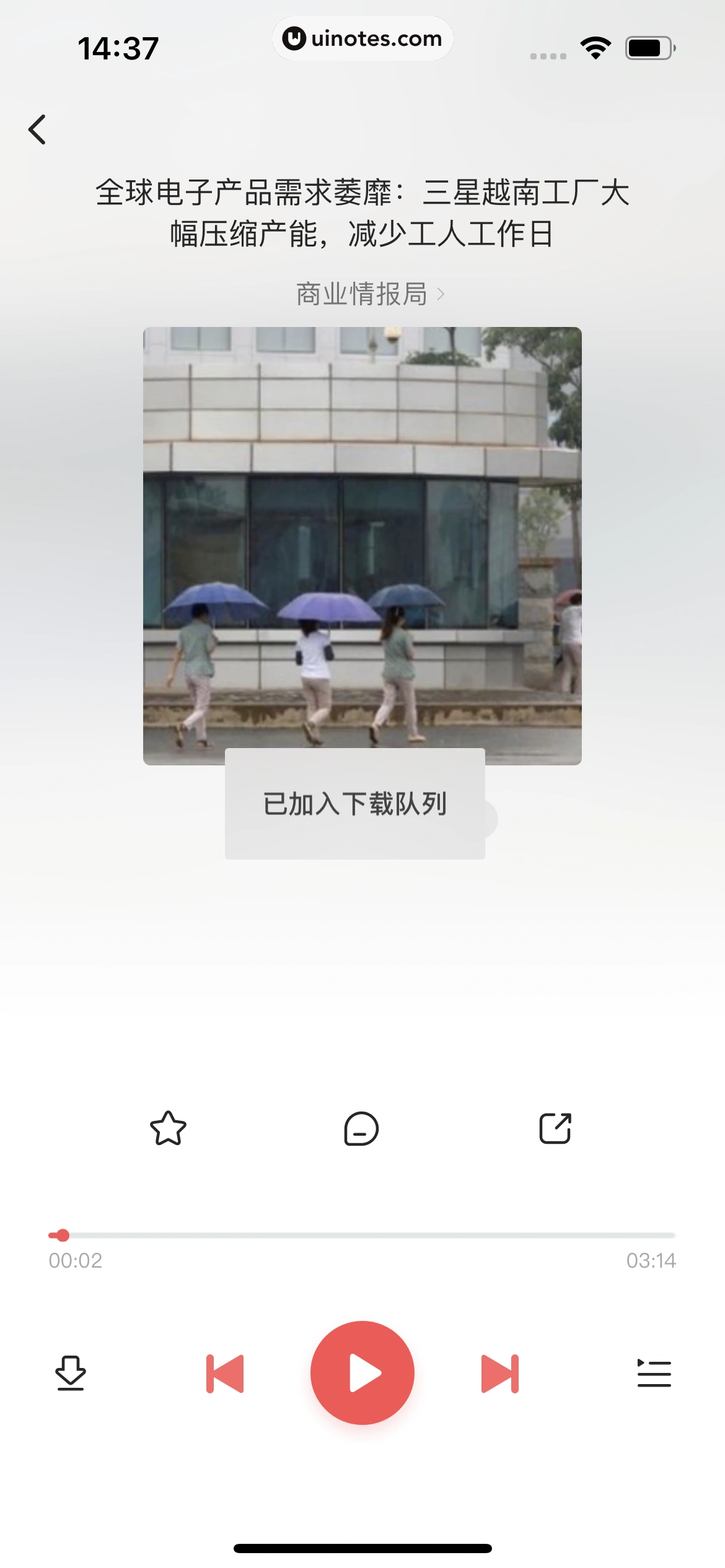 36氪 App 截图 120 - UI Notes