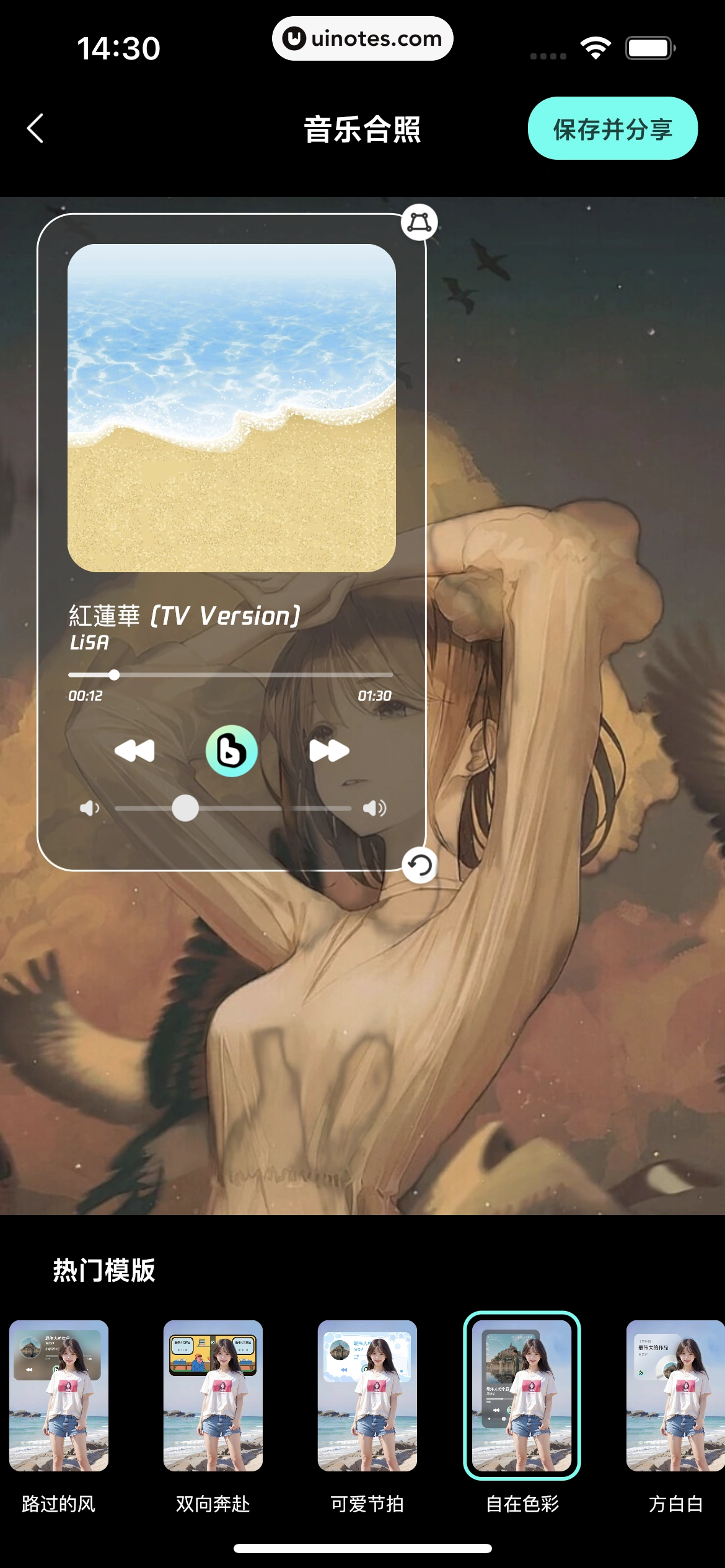 波点音乐 App 截图 058 - UI Notes