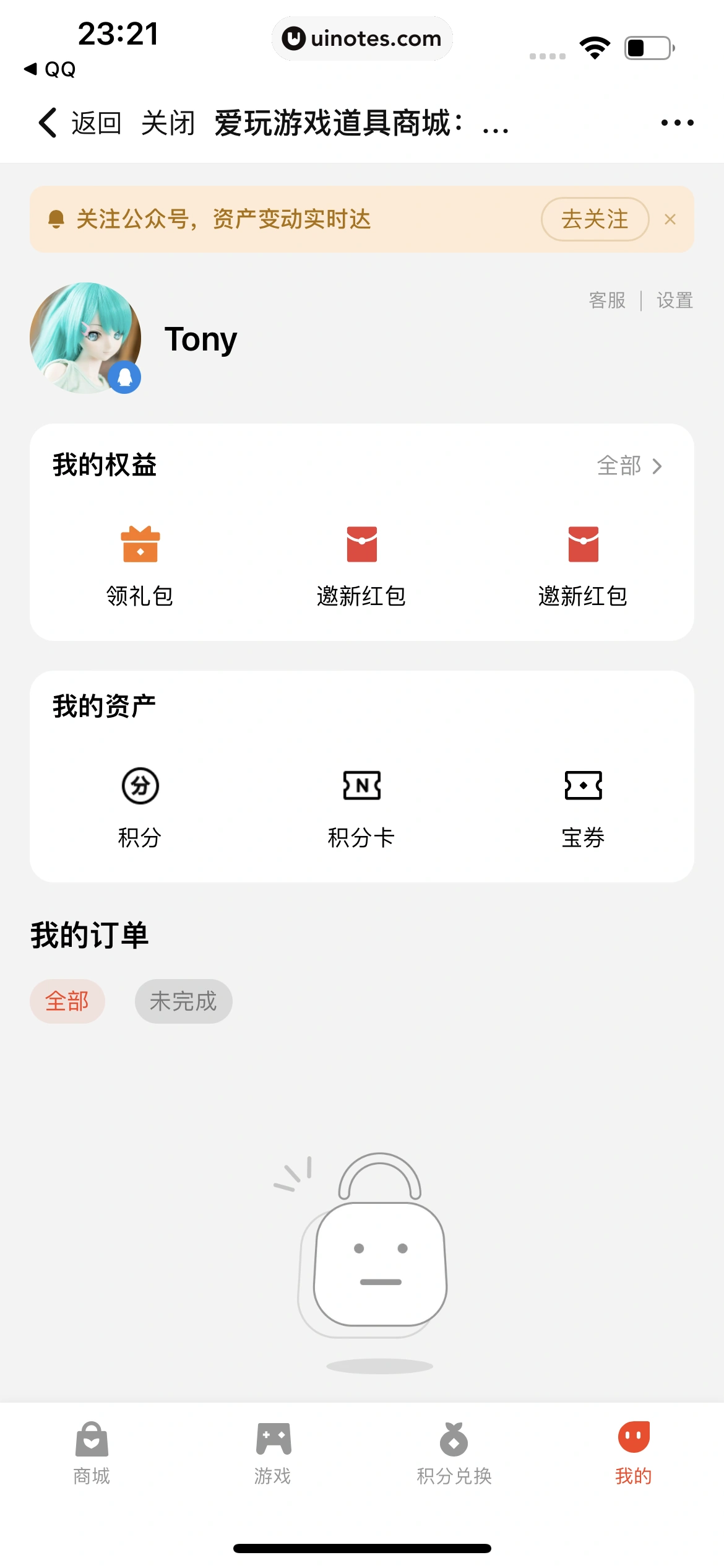 腾讯视频 App 截图 0143 - UI Notes